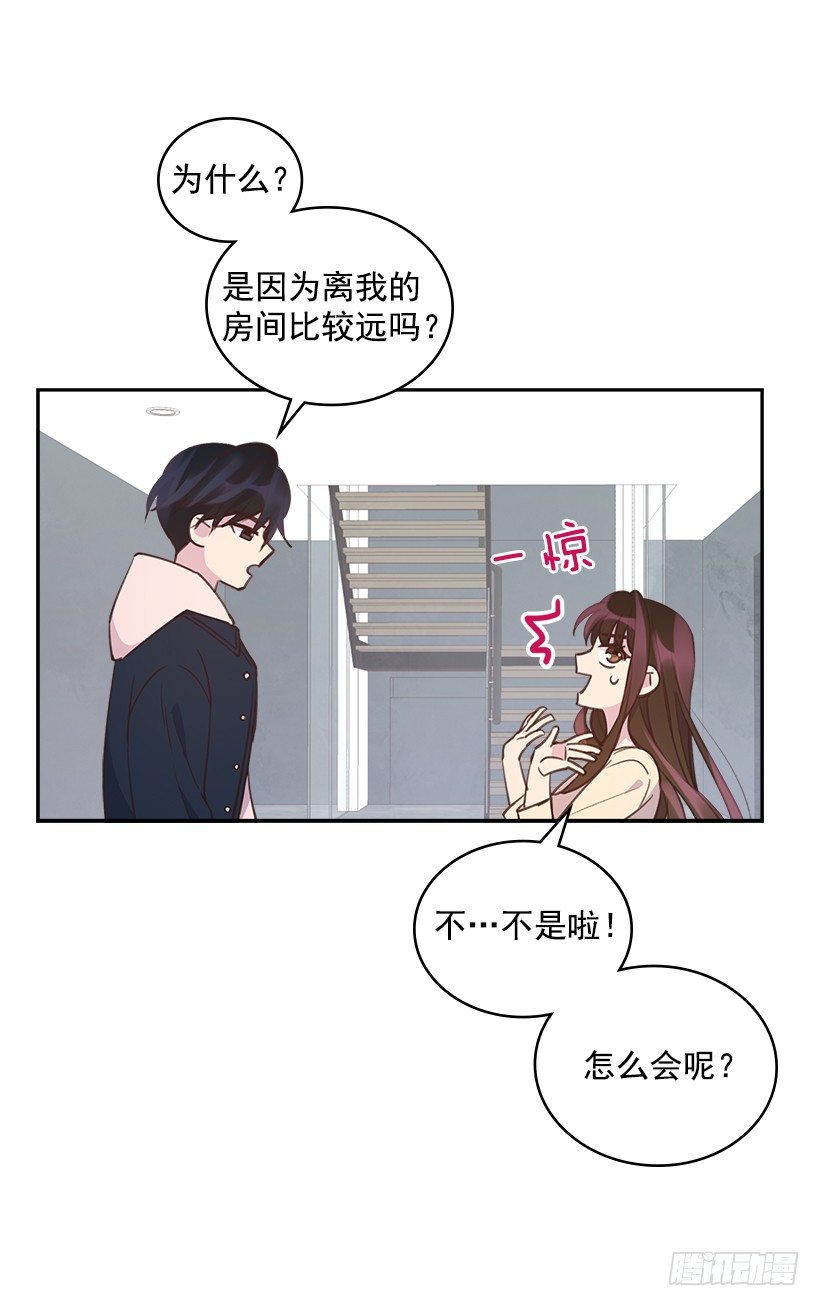 🍸搞定小叔子 20.我要对她好一点 第6页