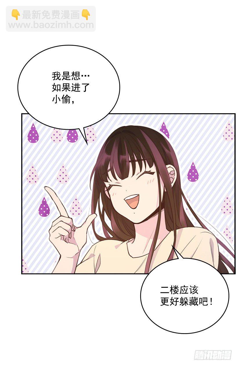 🍸搞定小叔子 20.我要对她好一点 第7页