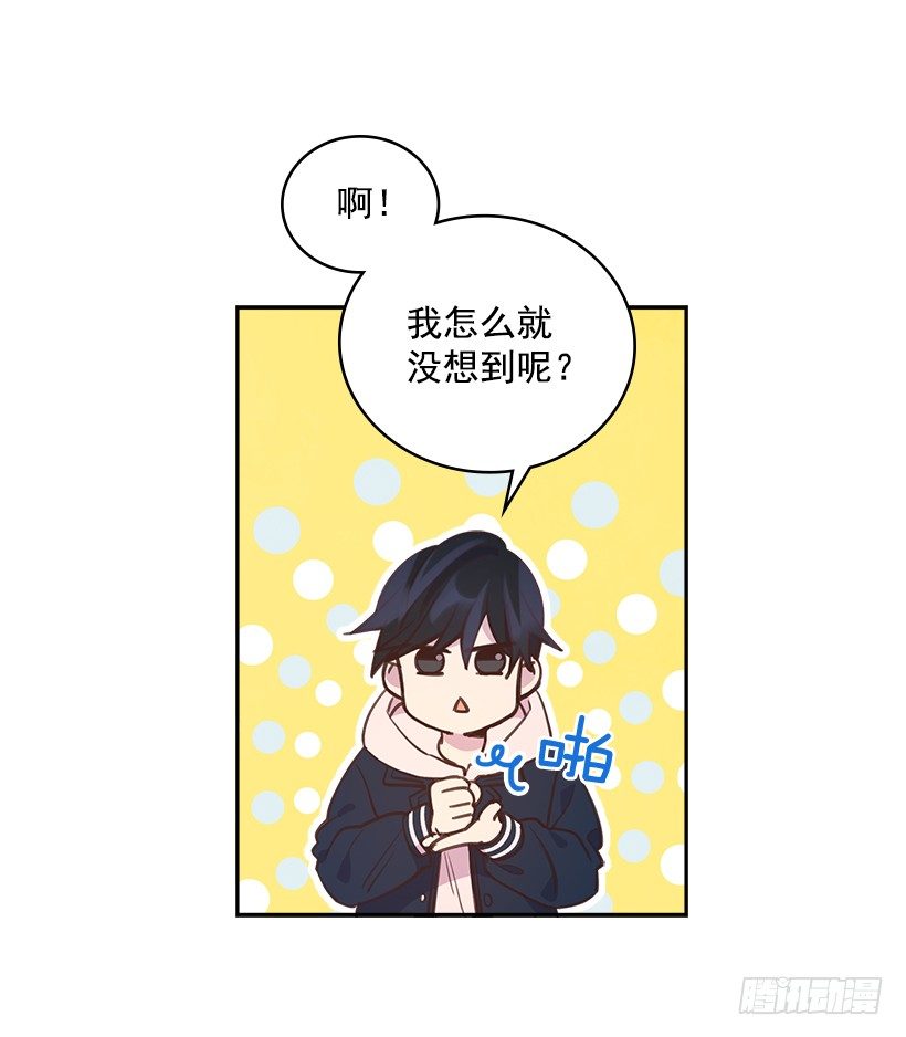 🍸搞定小叔子 20.我要对她好一点 第8页