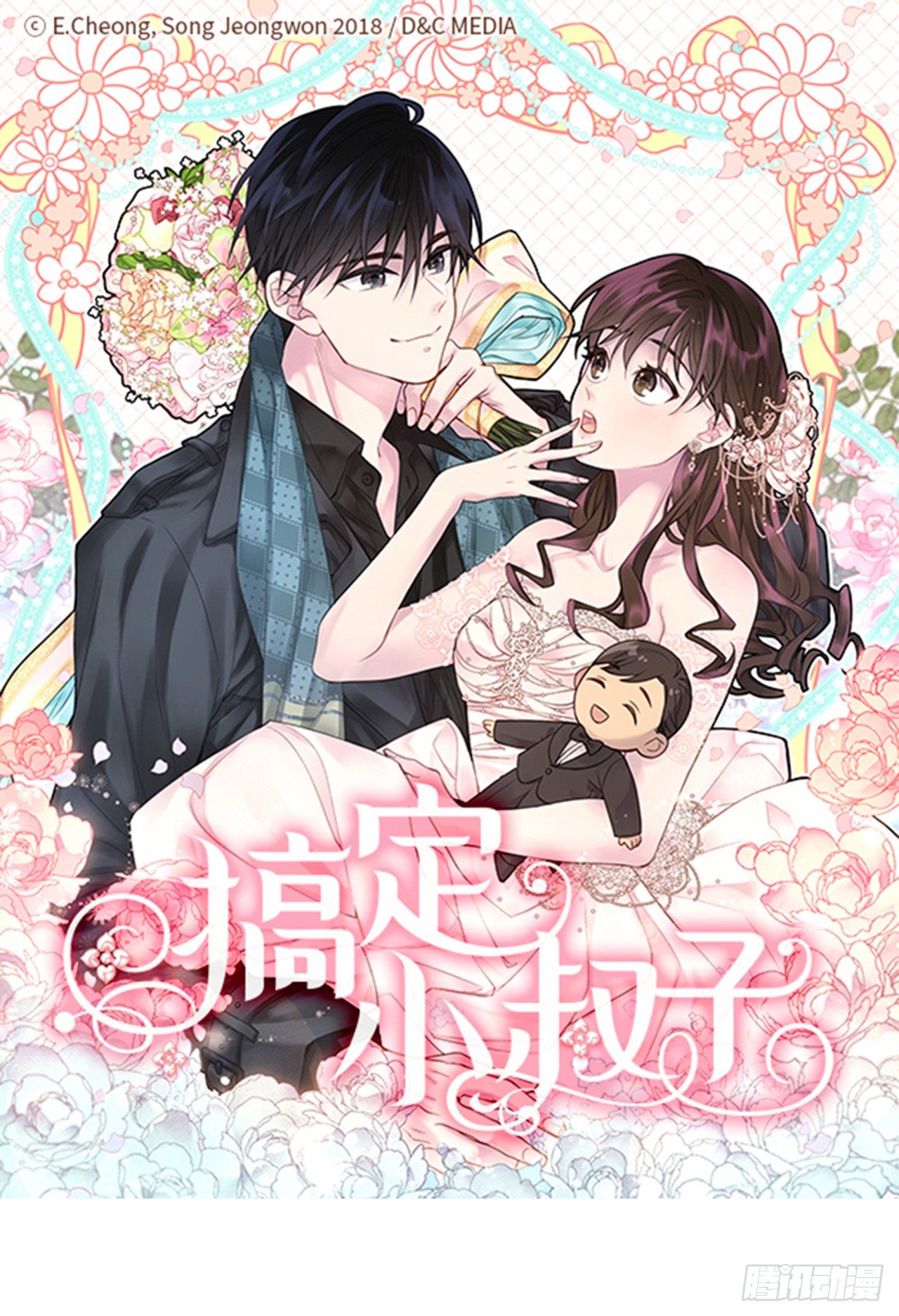 🍸搞定小叔子 22.求你别哭了！ 第1页