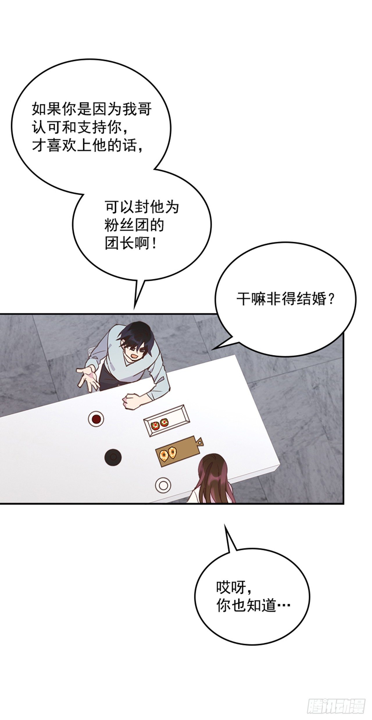 🍸搞定小叔子 22.求你别哭了！ 第10页
