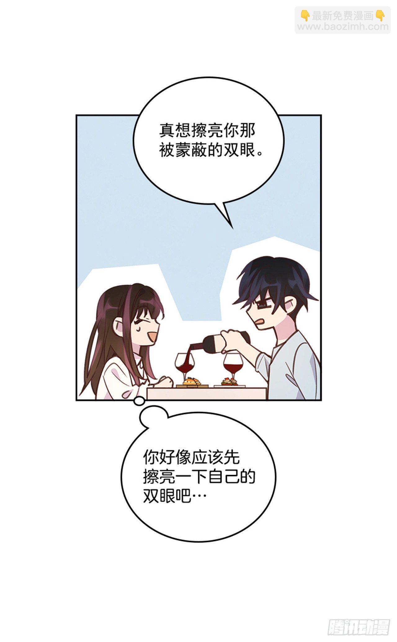 🍸搞定小叔子 22.求你别哭了！ 第12页