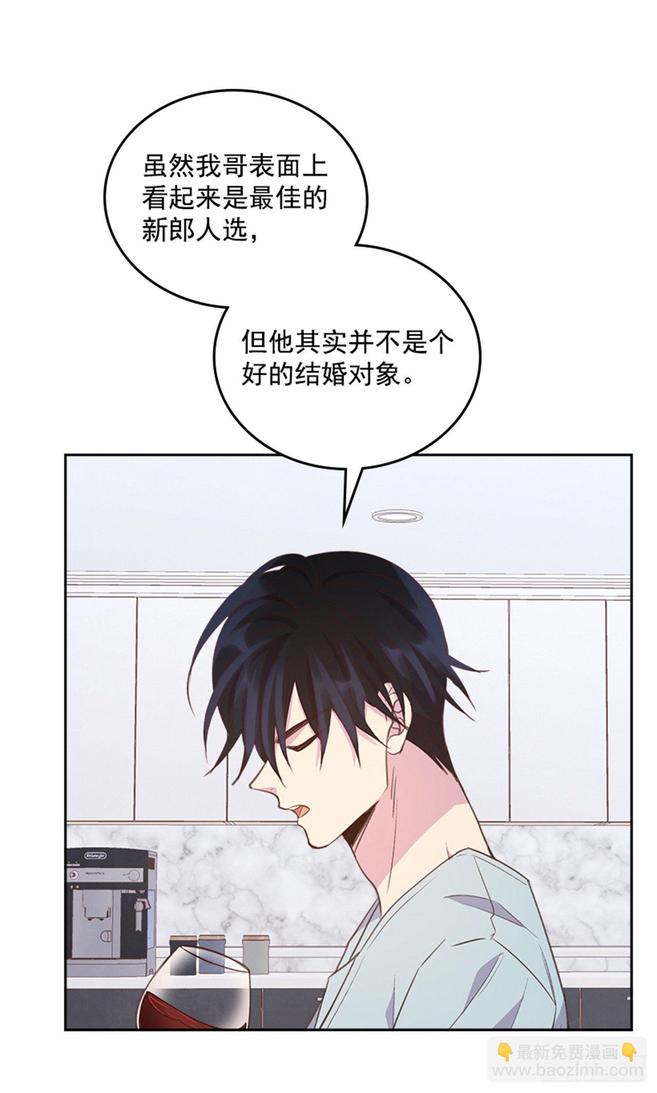 🍸搞定小叔子 22.求你别哭了！ 第13页