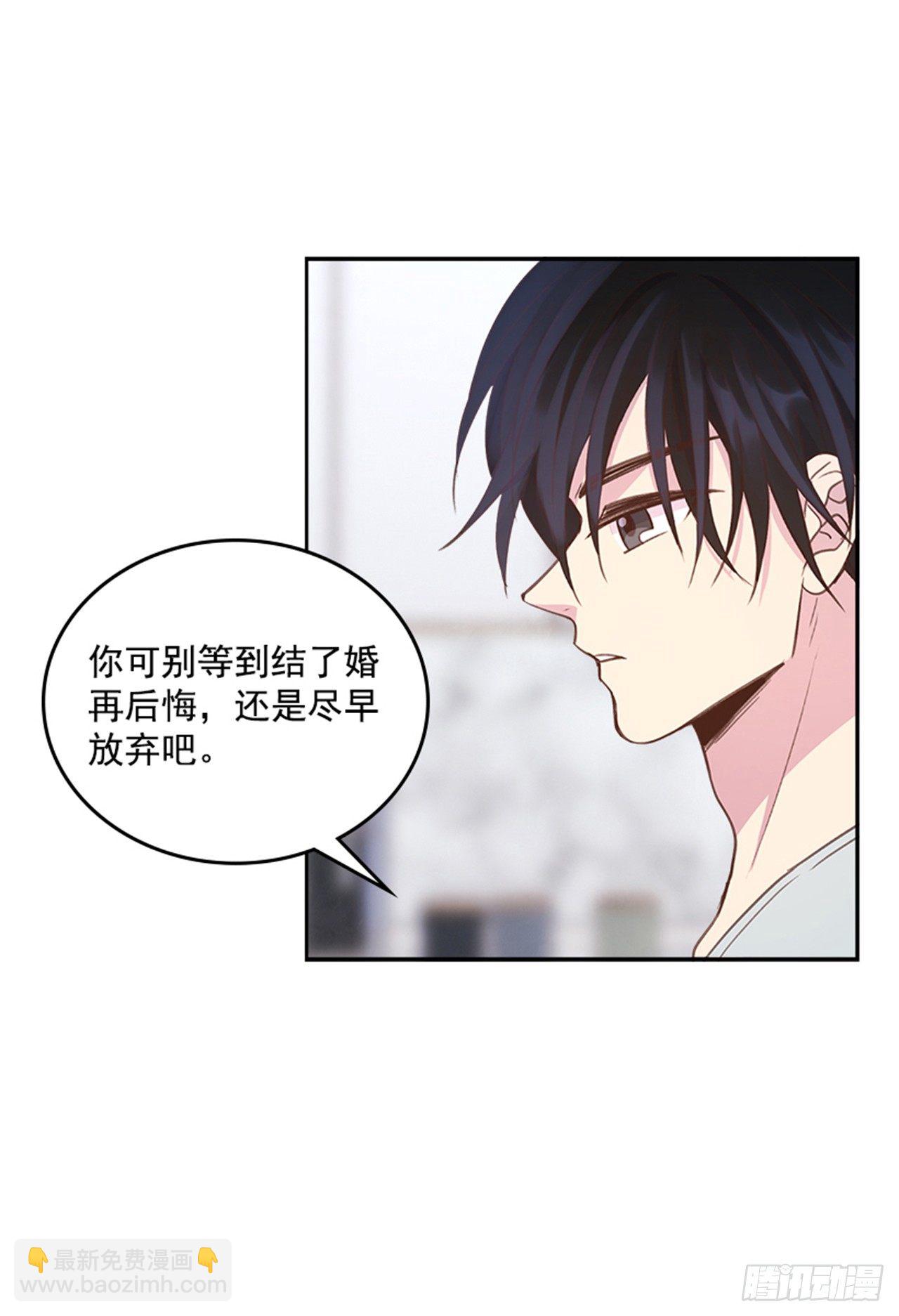 🍸搞定小叔子 22.求你别哭了！ 第14页