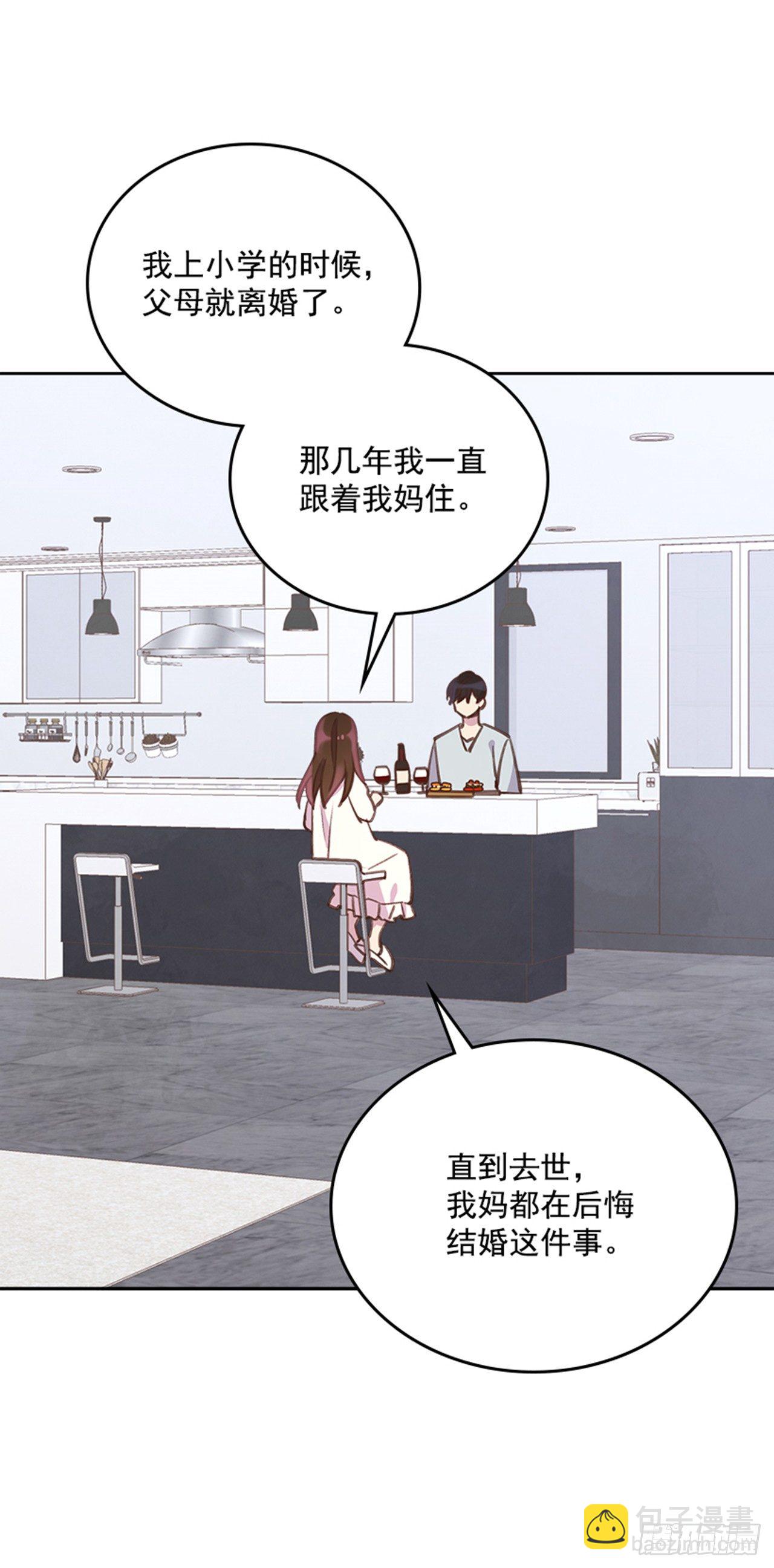 🍸搞定小叔子 22.求你别哭了！ 第16页