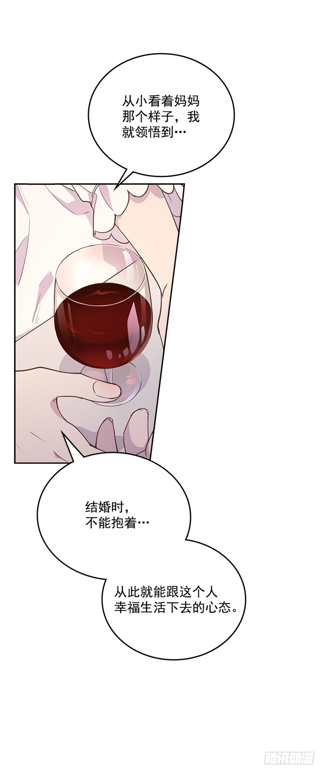 🍸搞定小叔子 22.求你别哭了！ 第17页