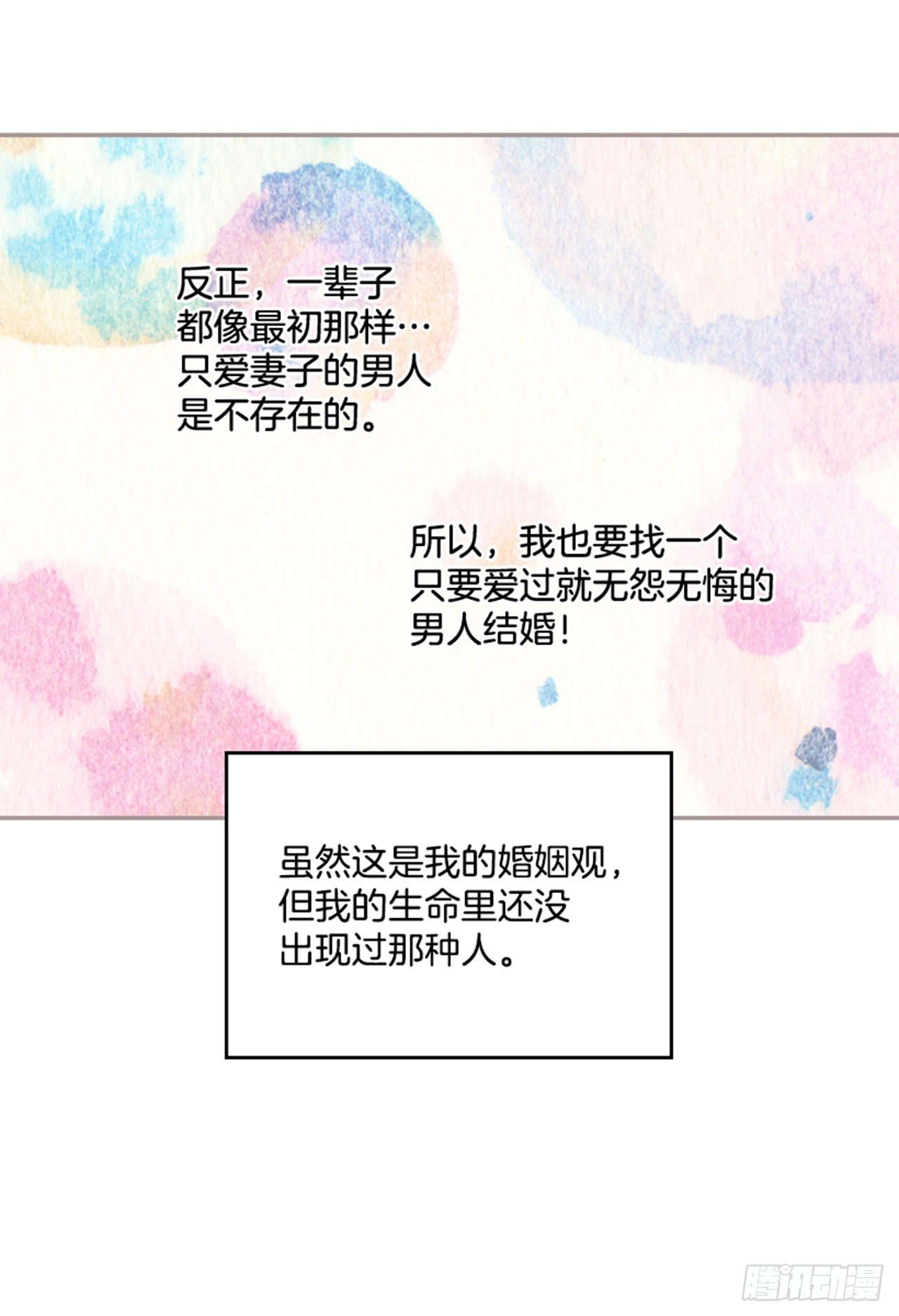 🍸搞定小叔子 22.求你别哭了！ 第21页