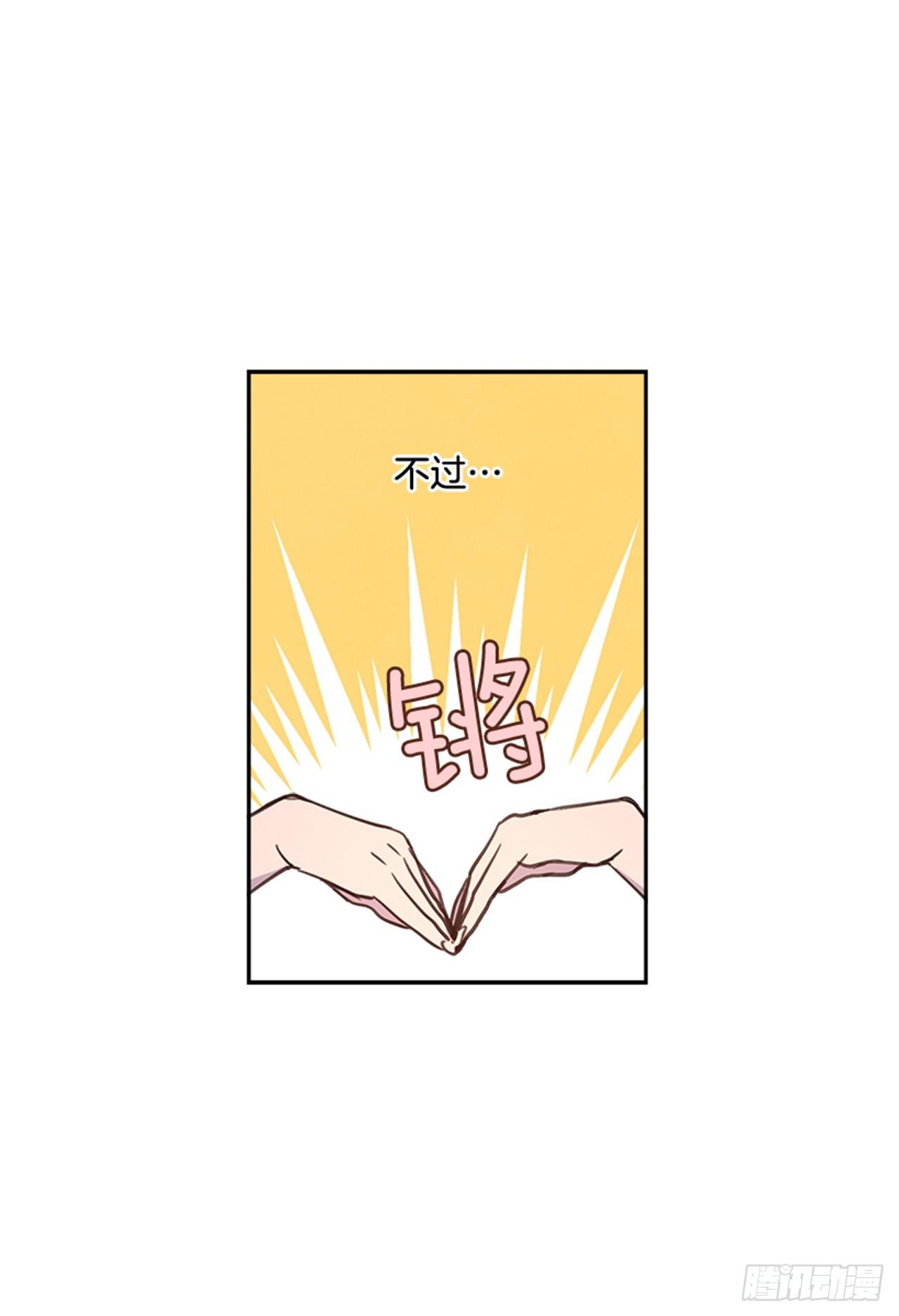 🍸搞定小叔子 22.求你别哭了！ 第22页
