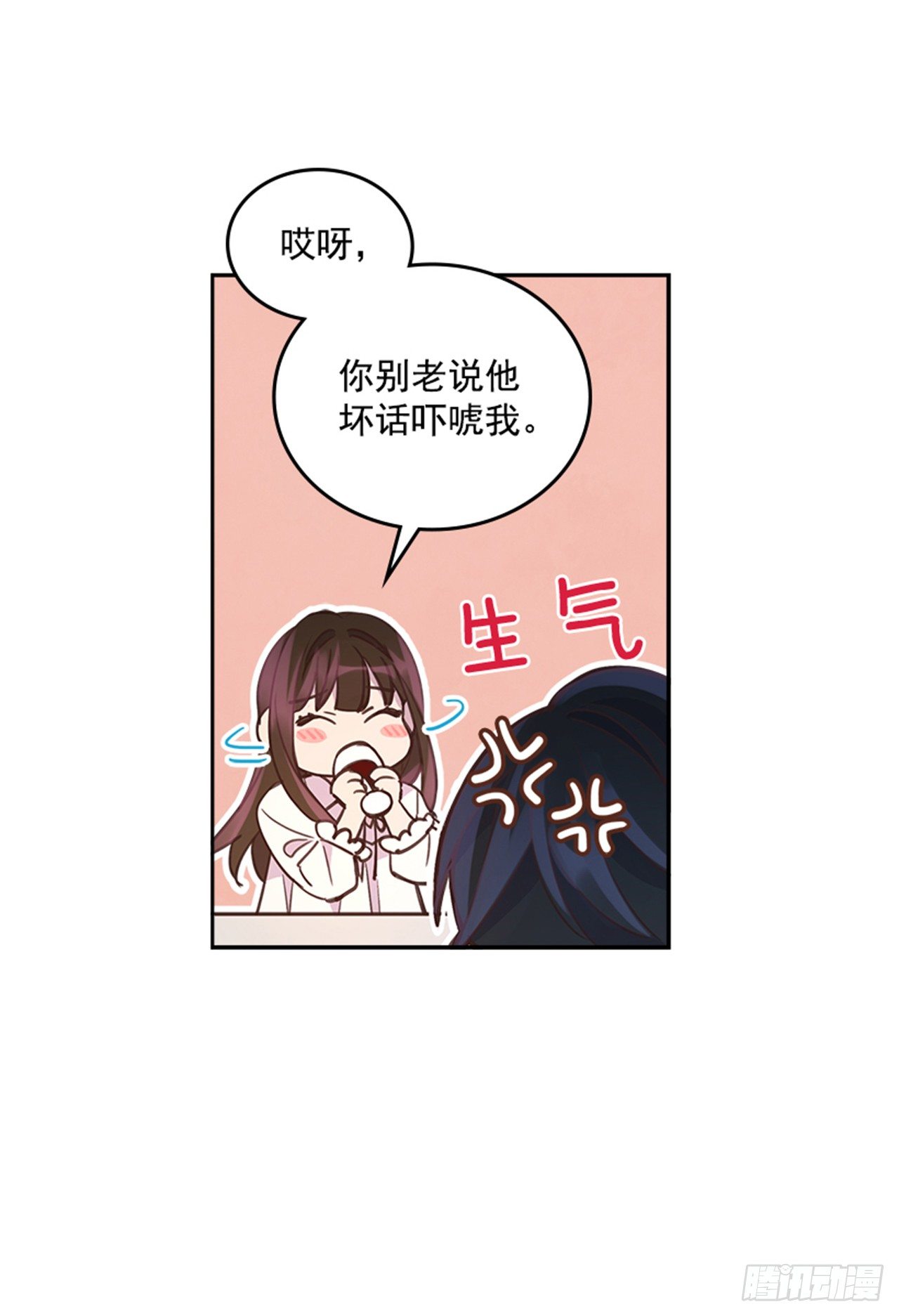 🍸搞定小叔子 22.求你别哭了！ 第25页