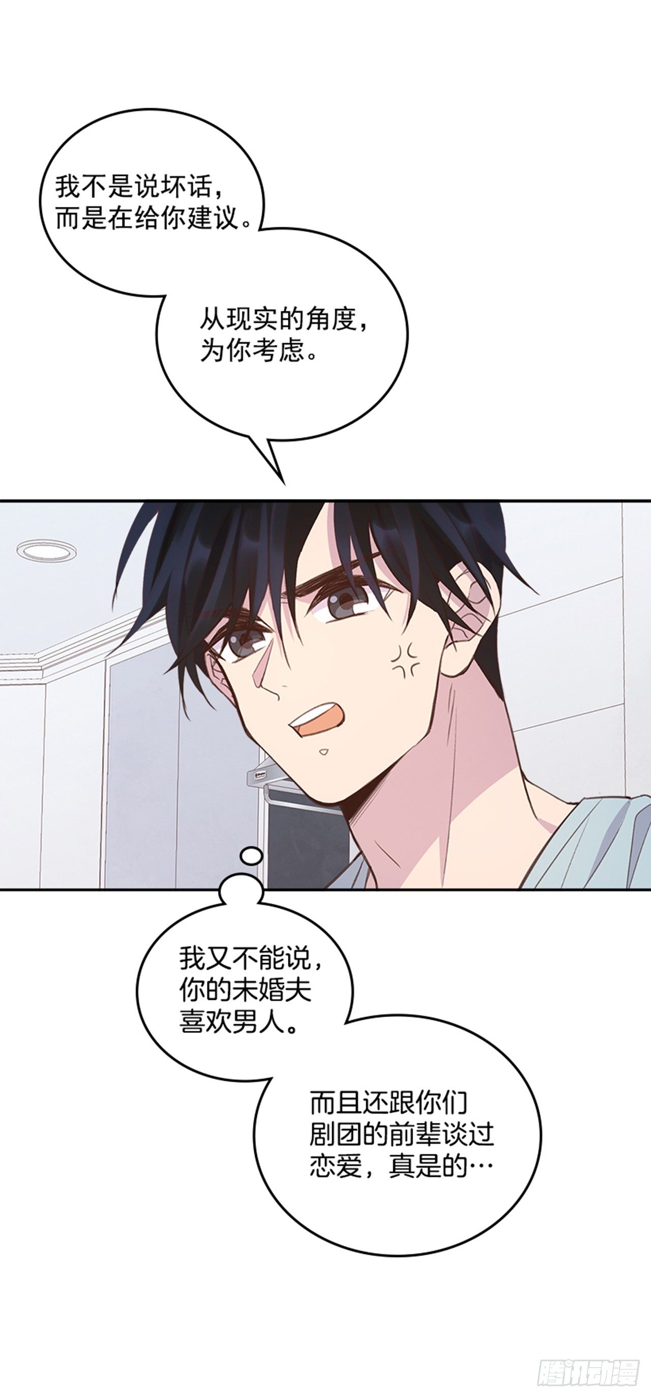🍸搞定小叔子 22.求你别哭了！ 第26页