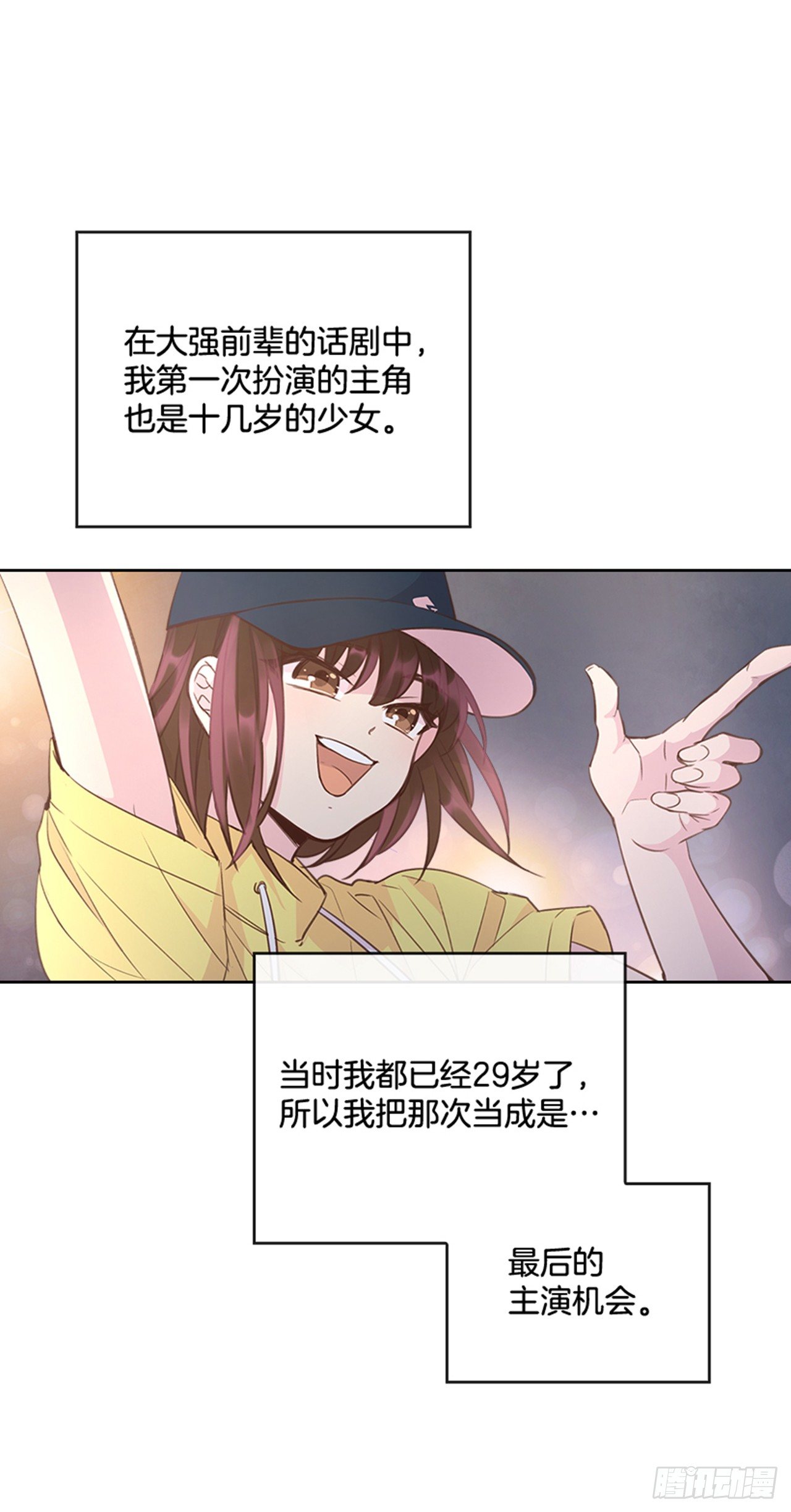 🍸搞定小叔子 22.求你别哭了！ 第3页