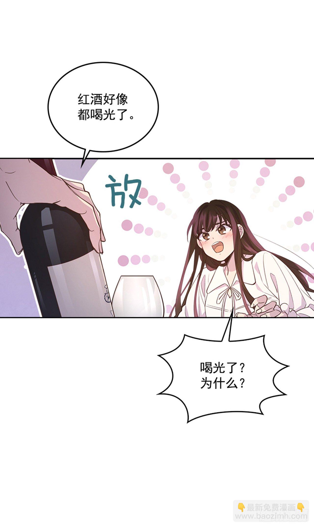 🍸搞定小叔子 22.求你别哭了！ 第30页