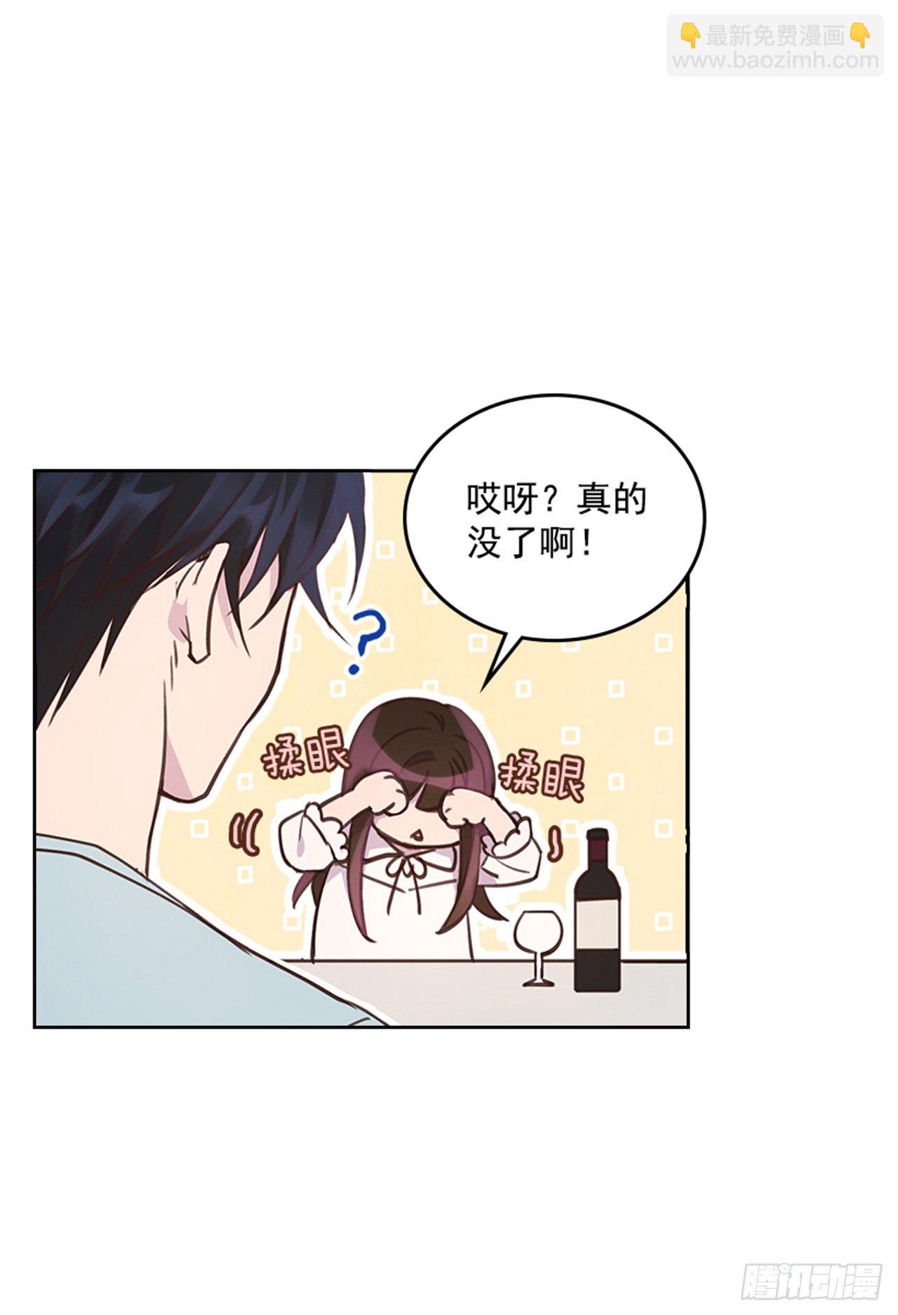 🍸搞定小叔子 22.求你别哭了！ 第31页