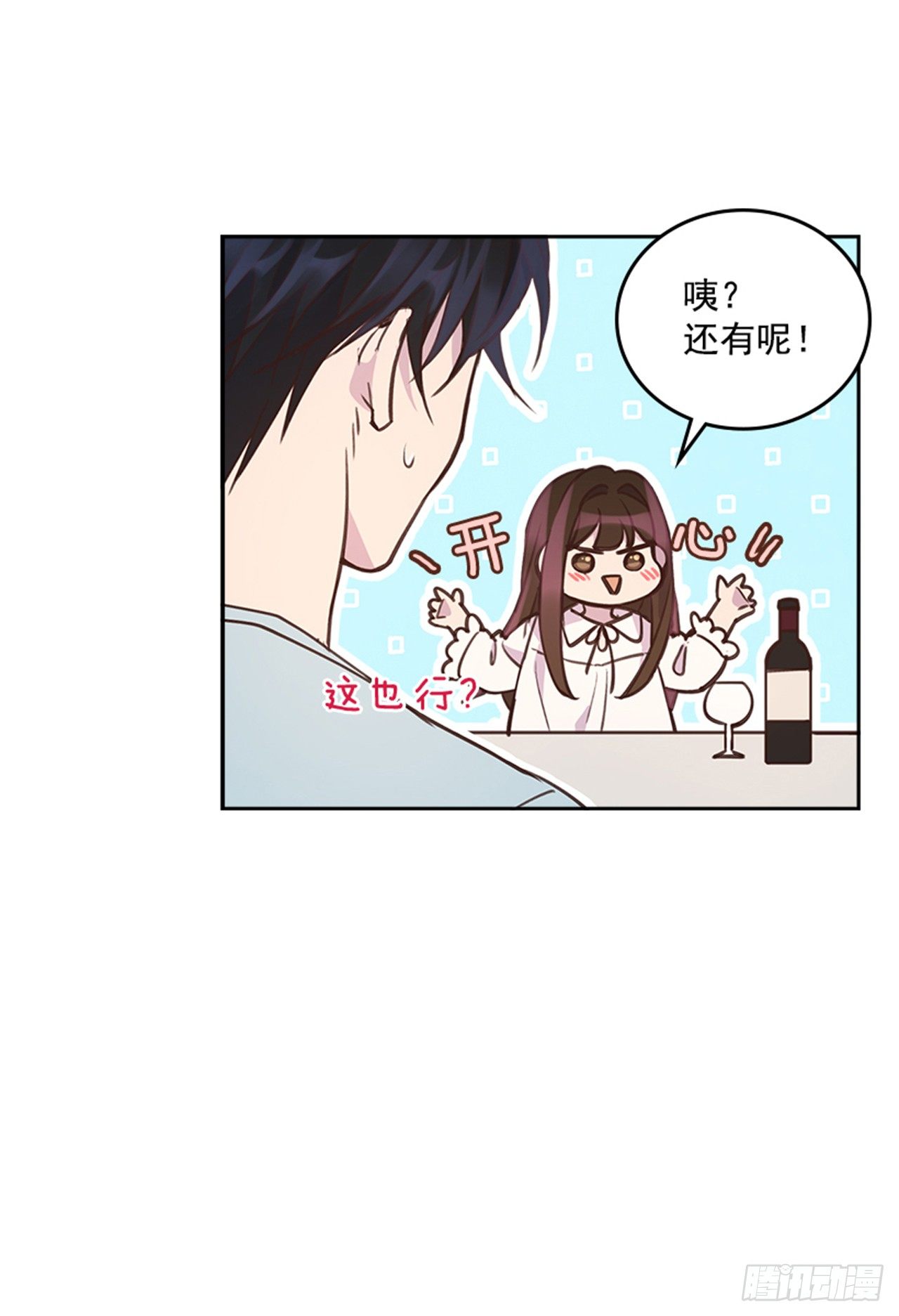 🍸搞定小叔子 22.求你别哭了！ 第32页