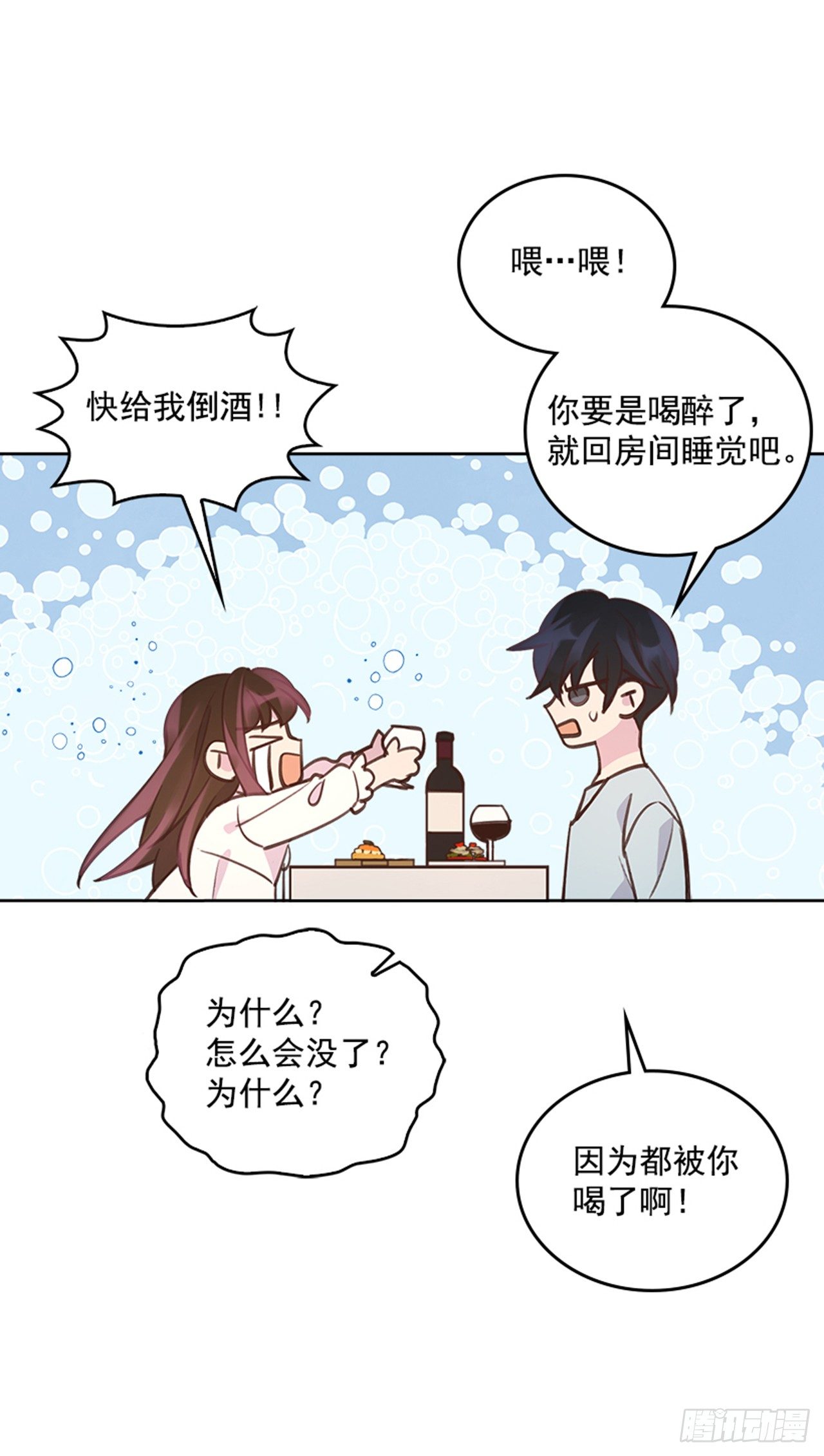 🍸搞定小叔子 22.求你别哭了！ 第37页
