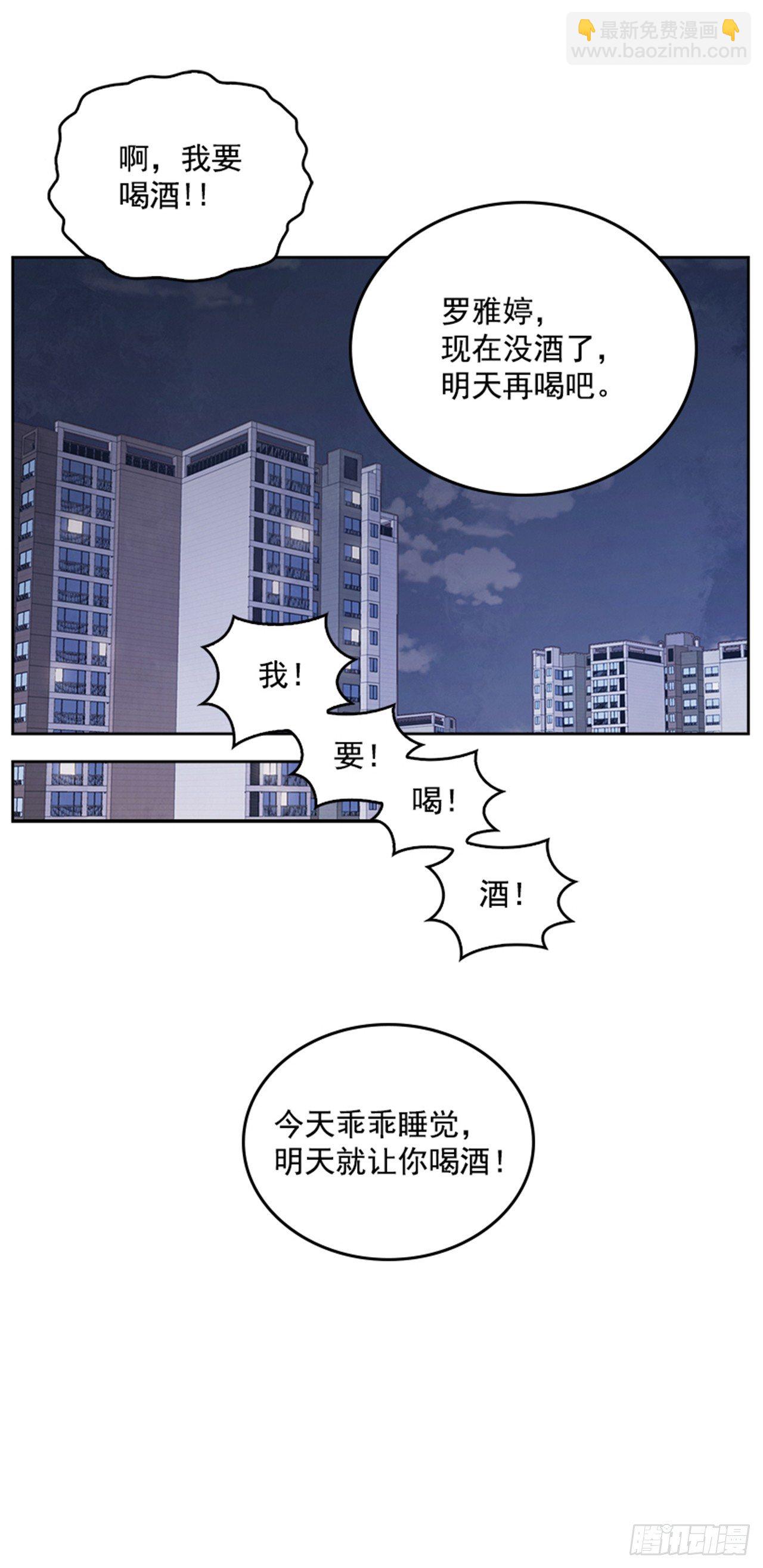 🍸搞定小叔子 22.求你别哭了！ 第38页
