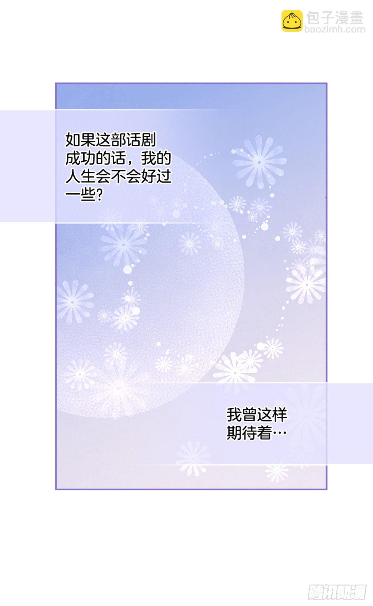 🍸搞定小叔子 22.求你别哭了！ 第4页