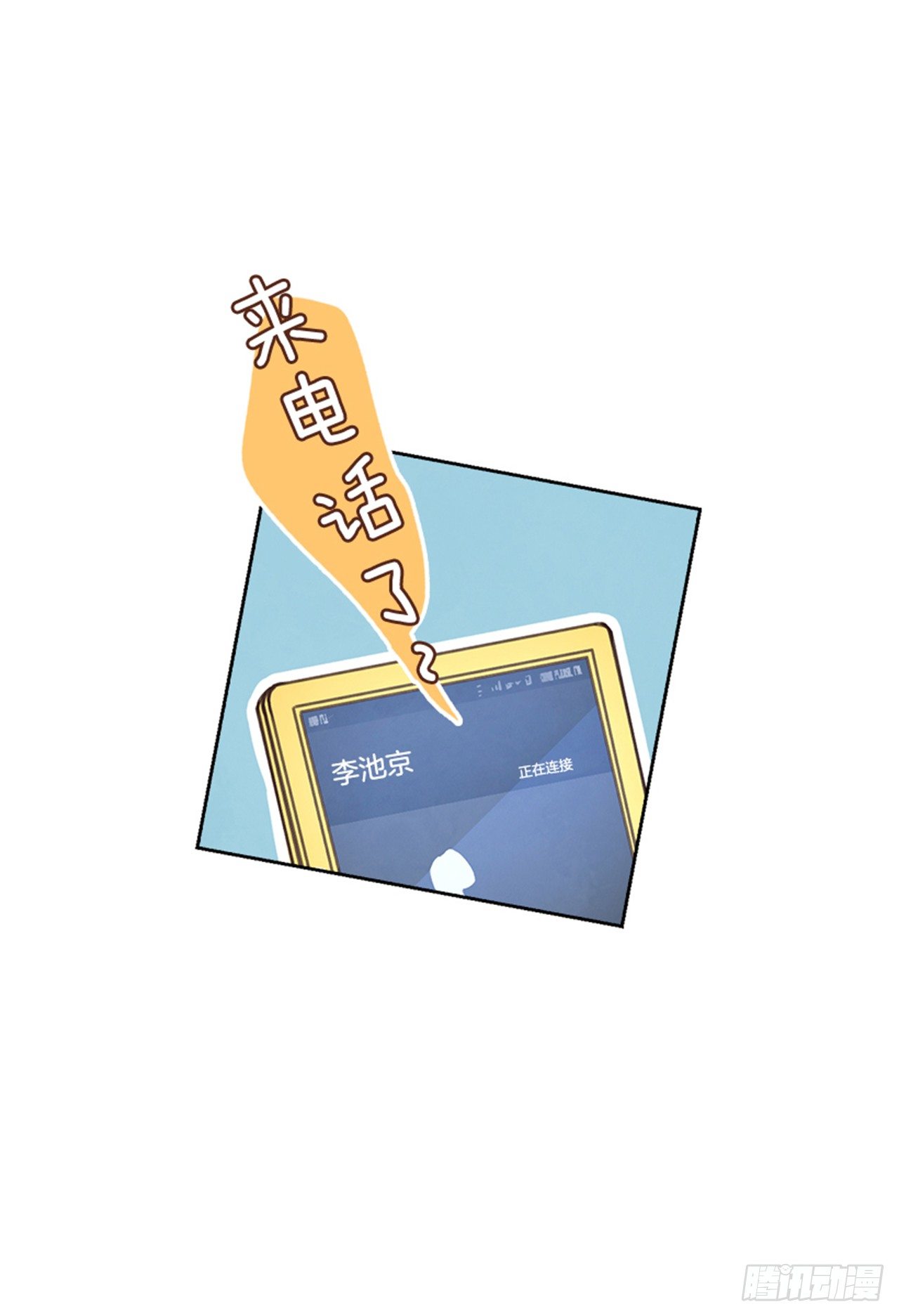 🍸搞定小叔子 22.求你别哭了！ 第40页