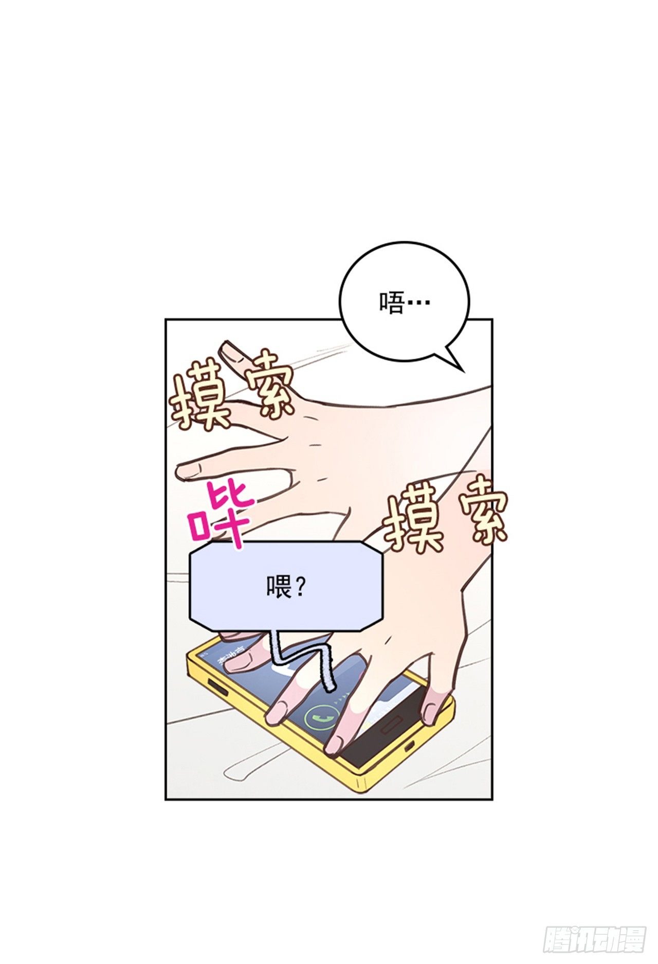 🍸搞定小叔子 22.求你别哭了！ 第41页