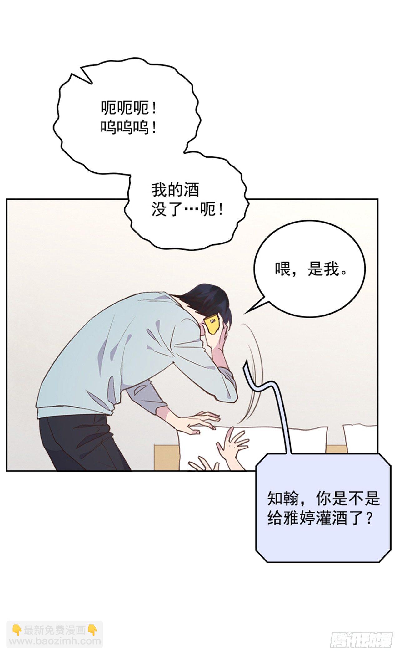 🍸搞定小叔子 22.求你别哭了！ 第43页