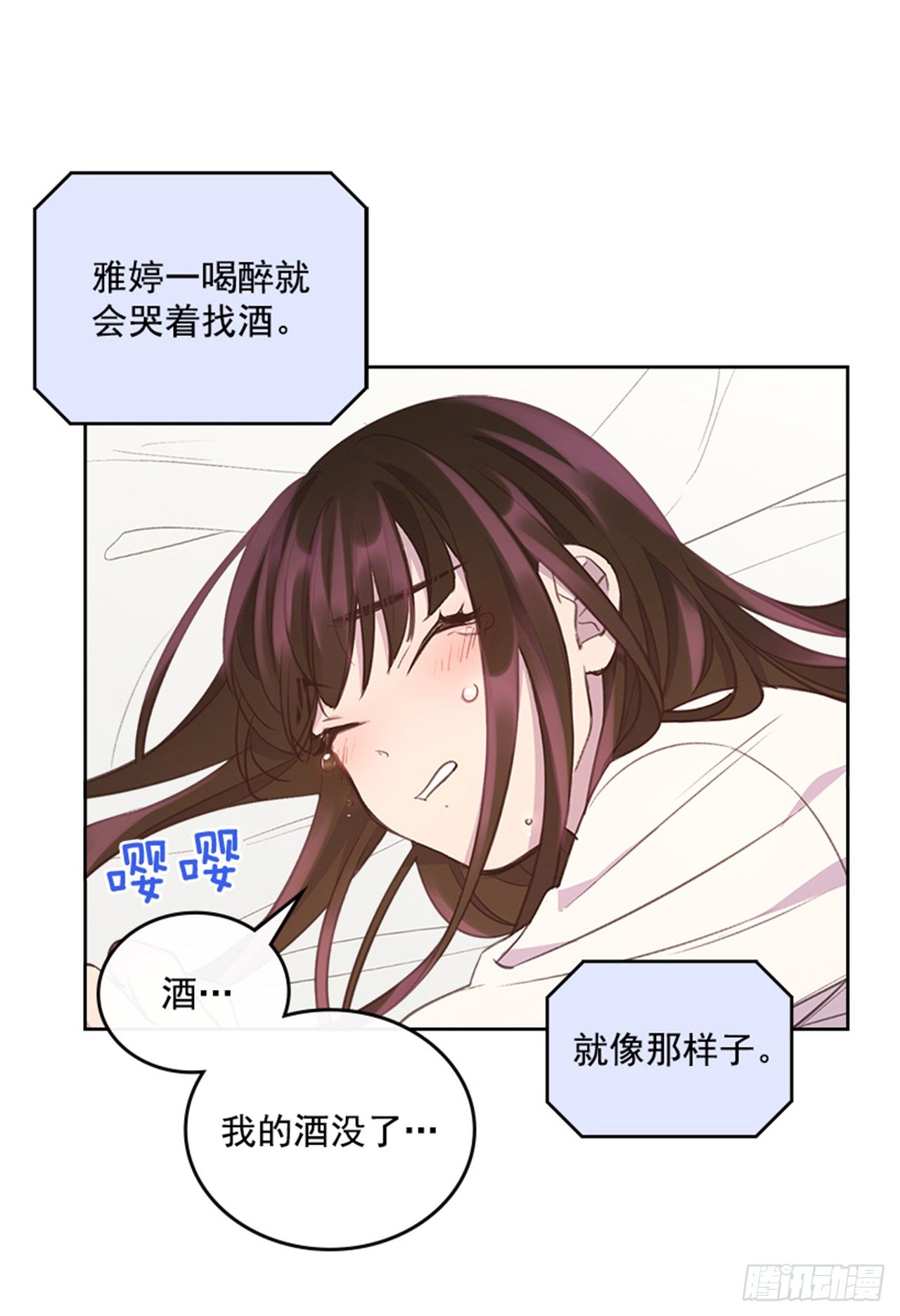 🍸搞定小叔子 22.求你别哭了！ 第45页
