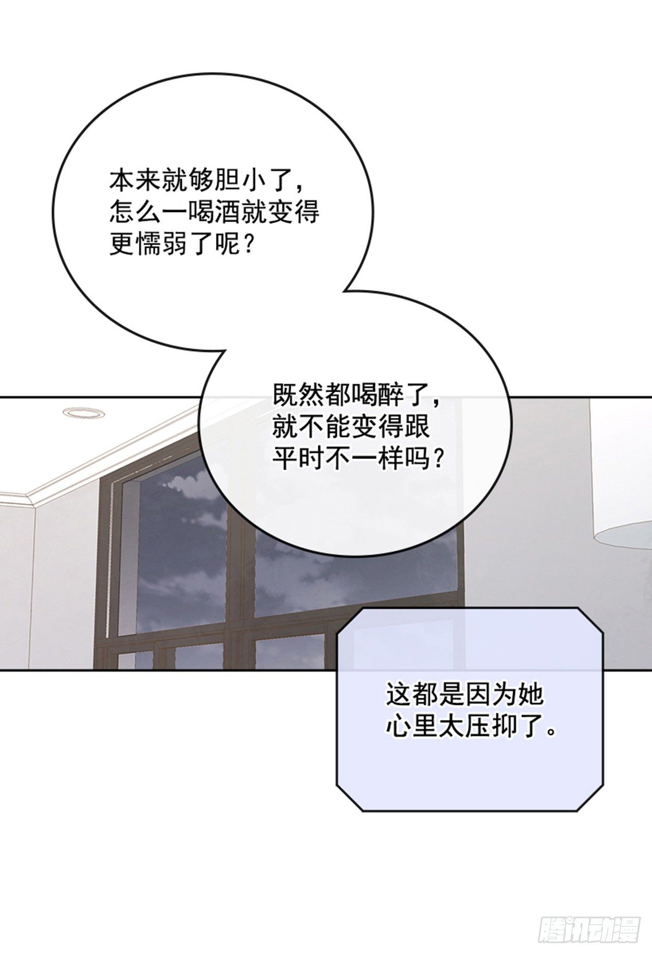 🍸搞定小叔子 22.求你别哭了！ 第46页
