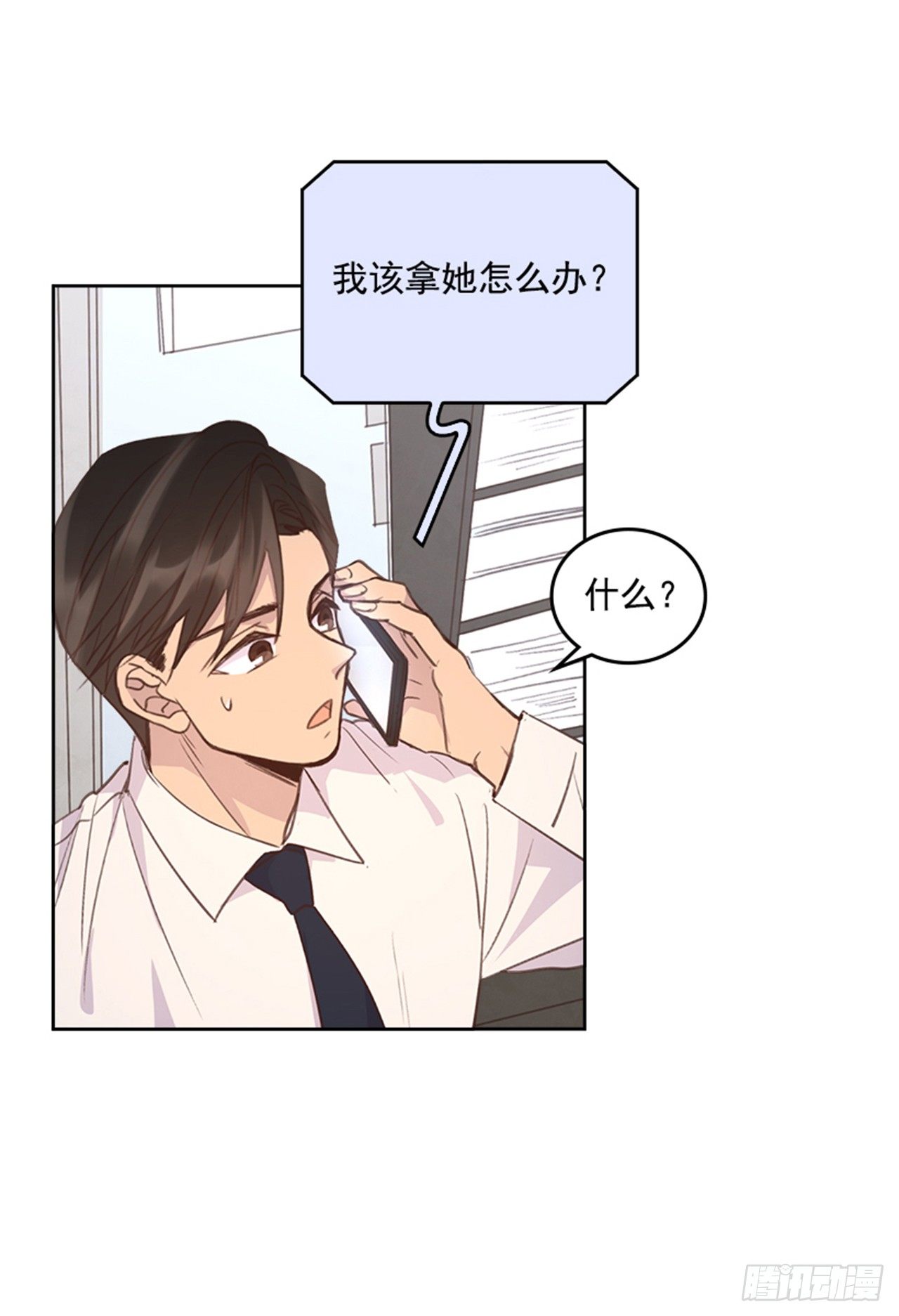 🍸搞定小叔子 22.求你别哭了！ 第49页