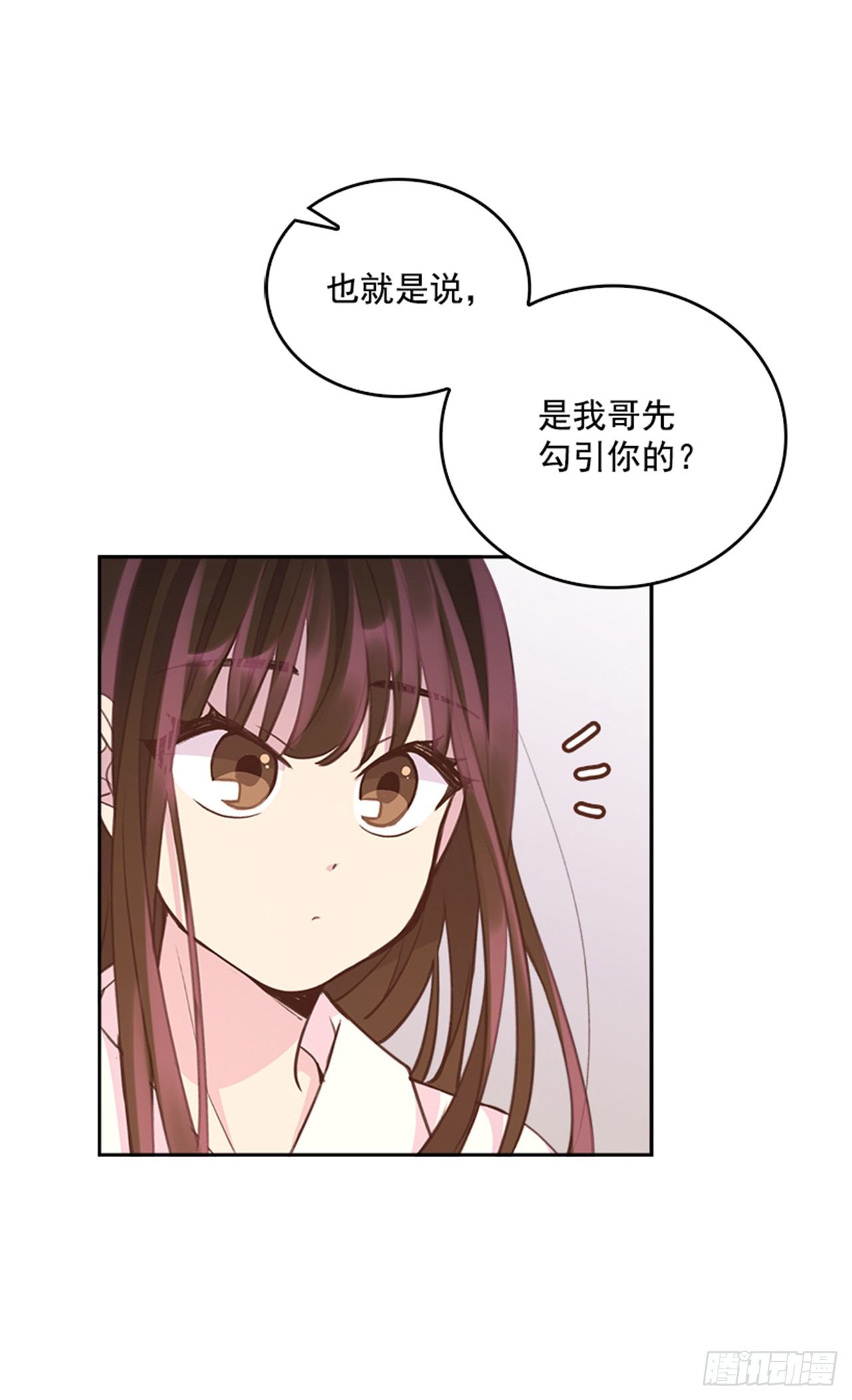 🍸搞定小叔子 22.求你别哭了！ 第8页