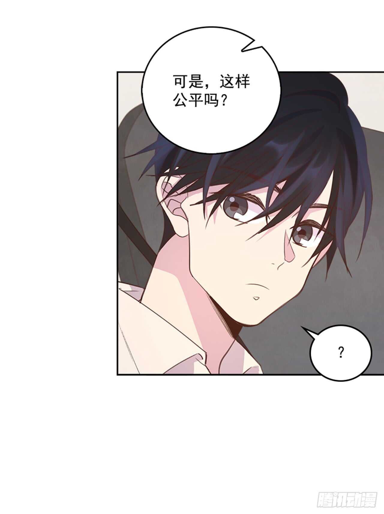 🍸搞定小叔子 24.算命先生的话 第22页