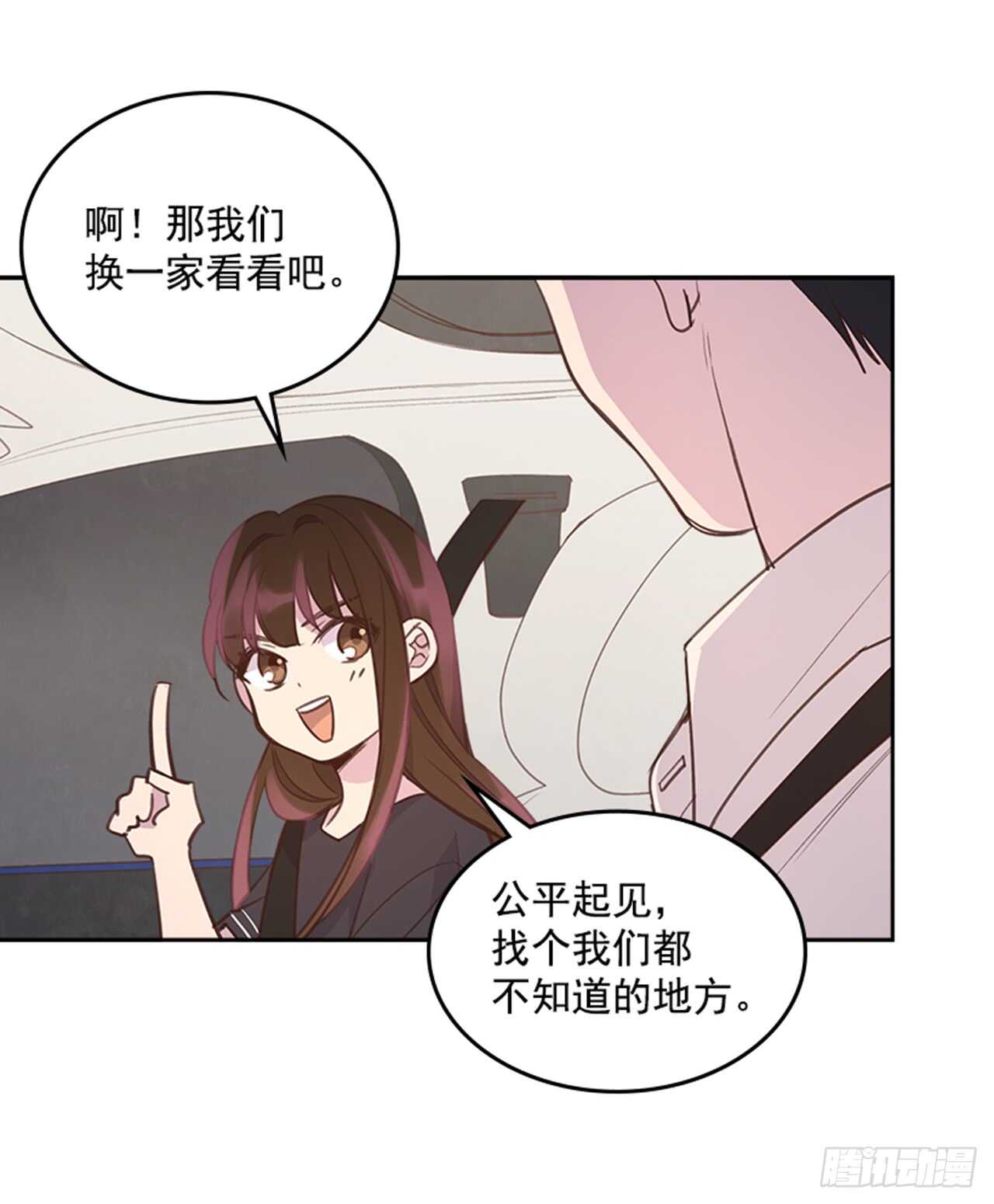 🍸搞定小叔子 24.算命先生的话 第25页