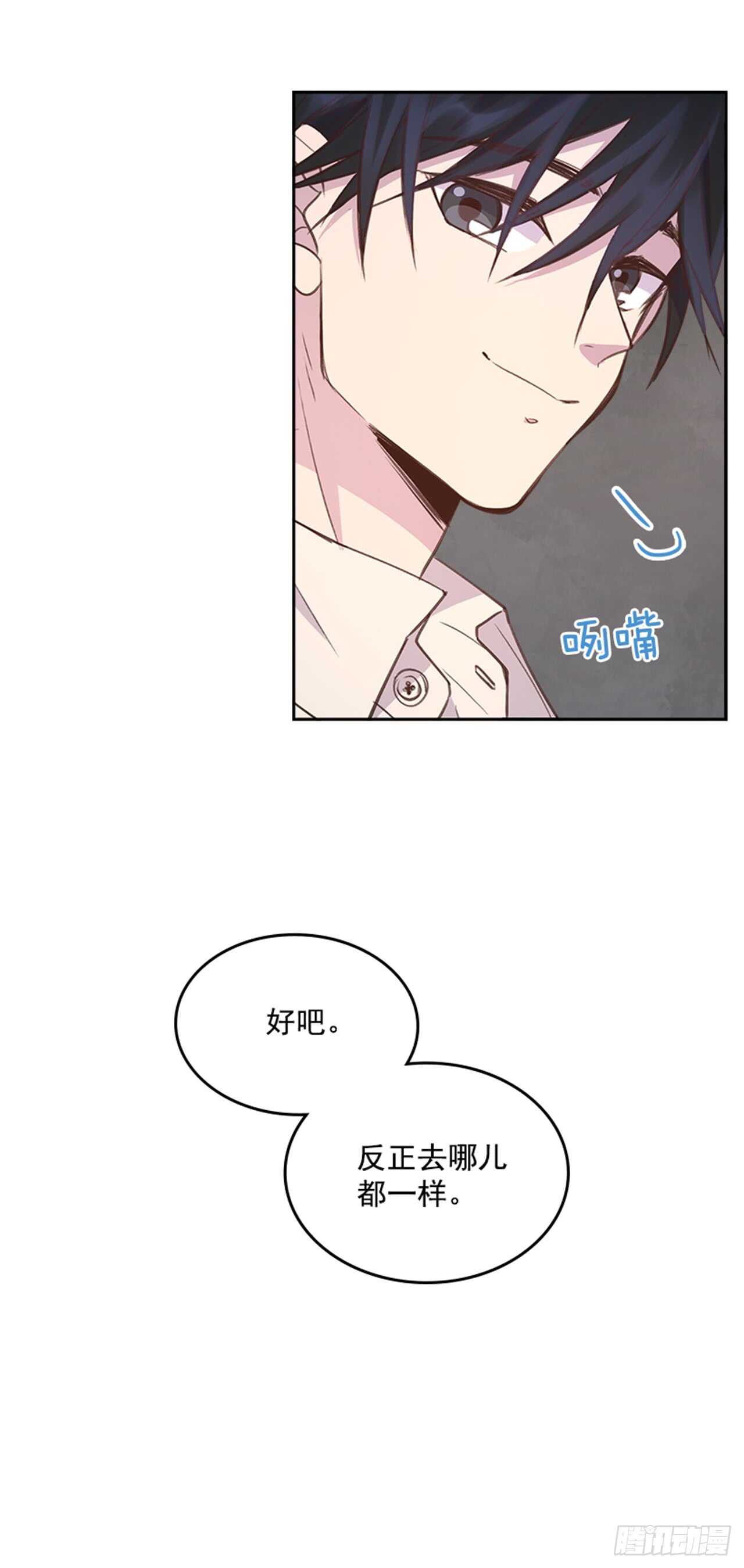🍸搞定小叔子 24.算命先生的话 第26页