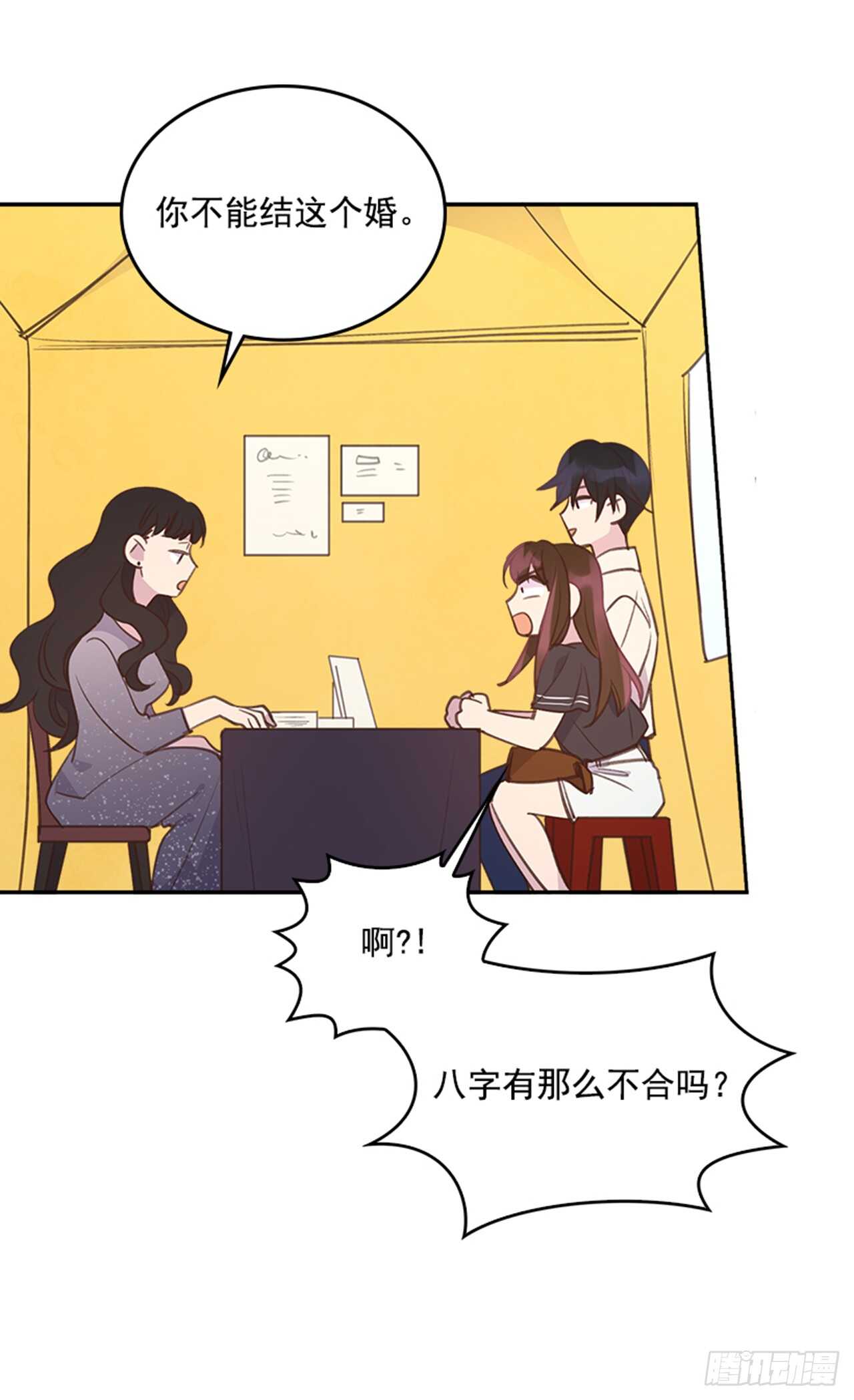 🍸搞定小叔子 24.算命先生的话 第28页