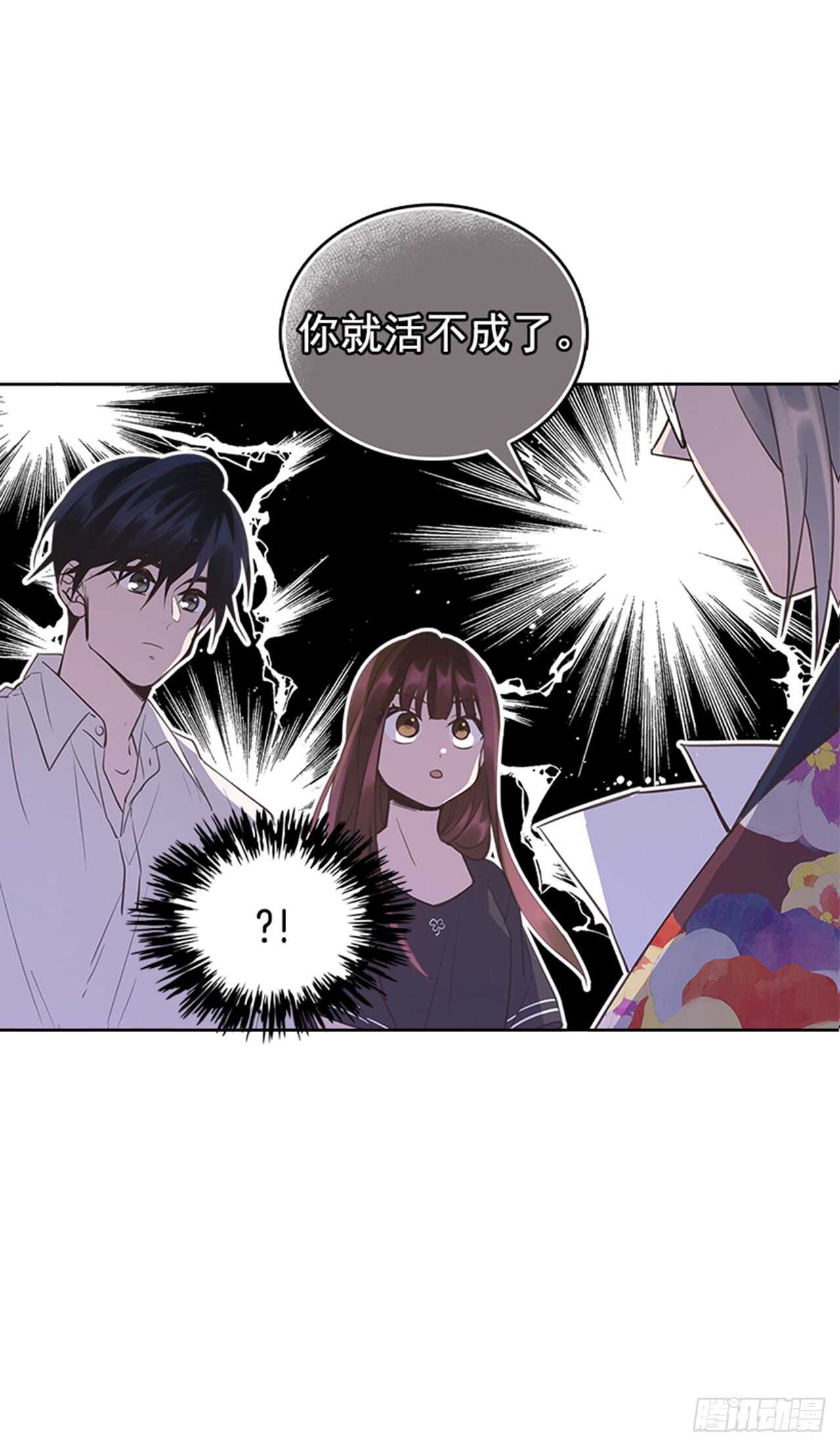 🍸搞定小叔子 24.算命先生的话 第3页