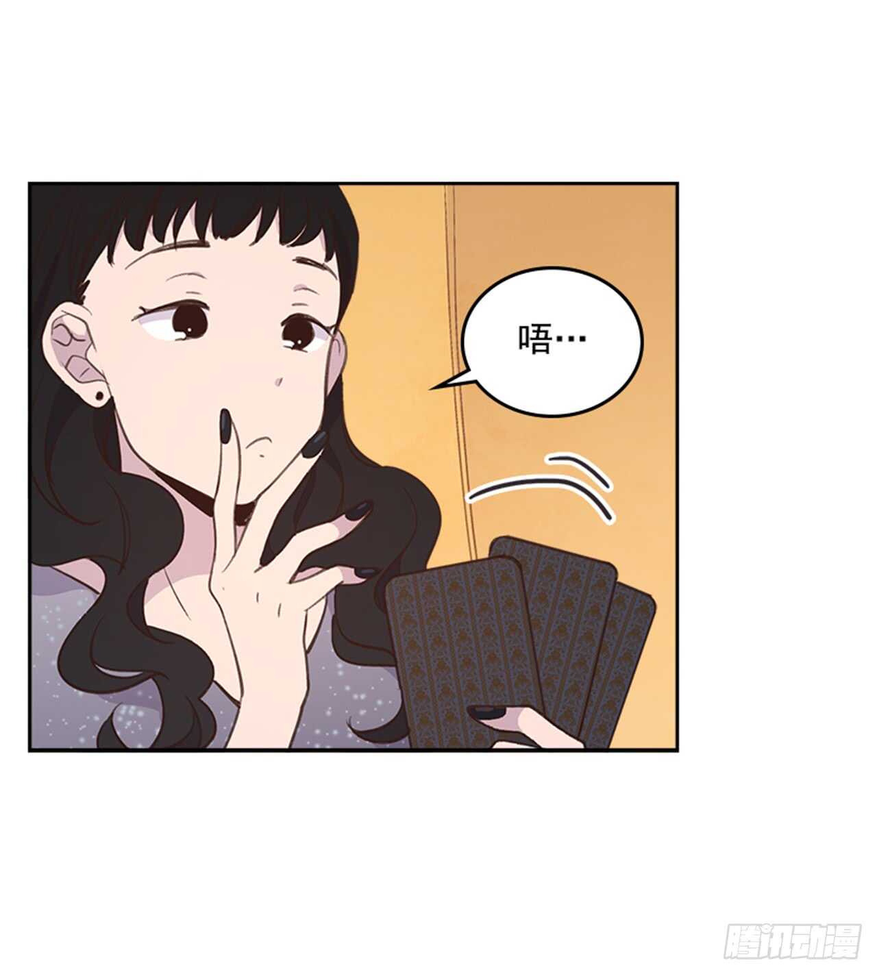 🍸搞定小叔子 24.算命先生的话 第31页
