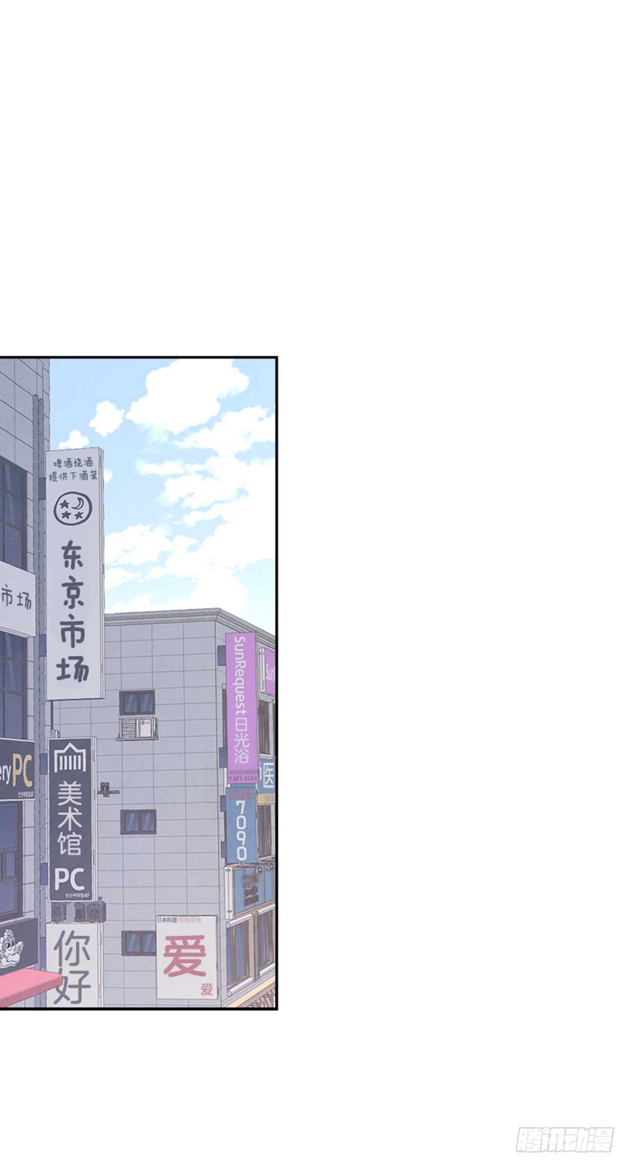 🍸搞定小叔子 24.算命先生的话 第36页