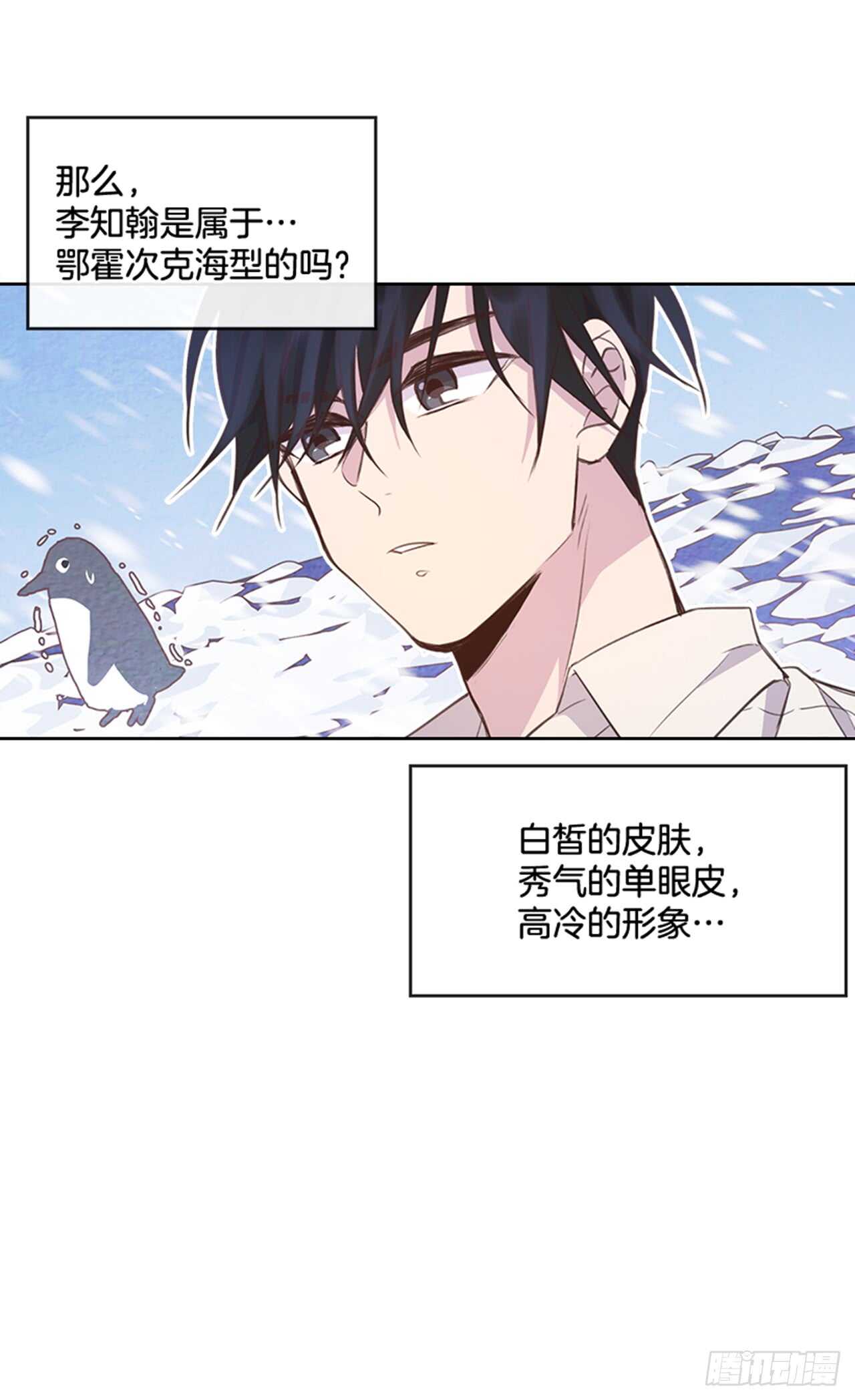 🍸搞定小叔子 24.算命先生的话 第42页