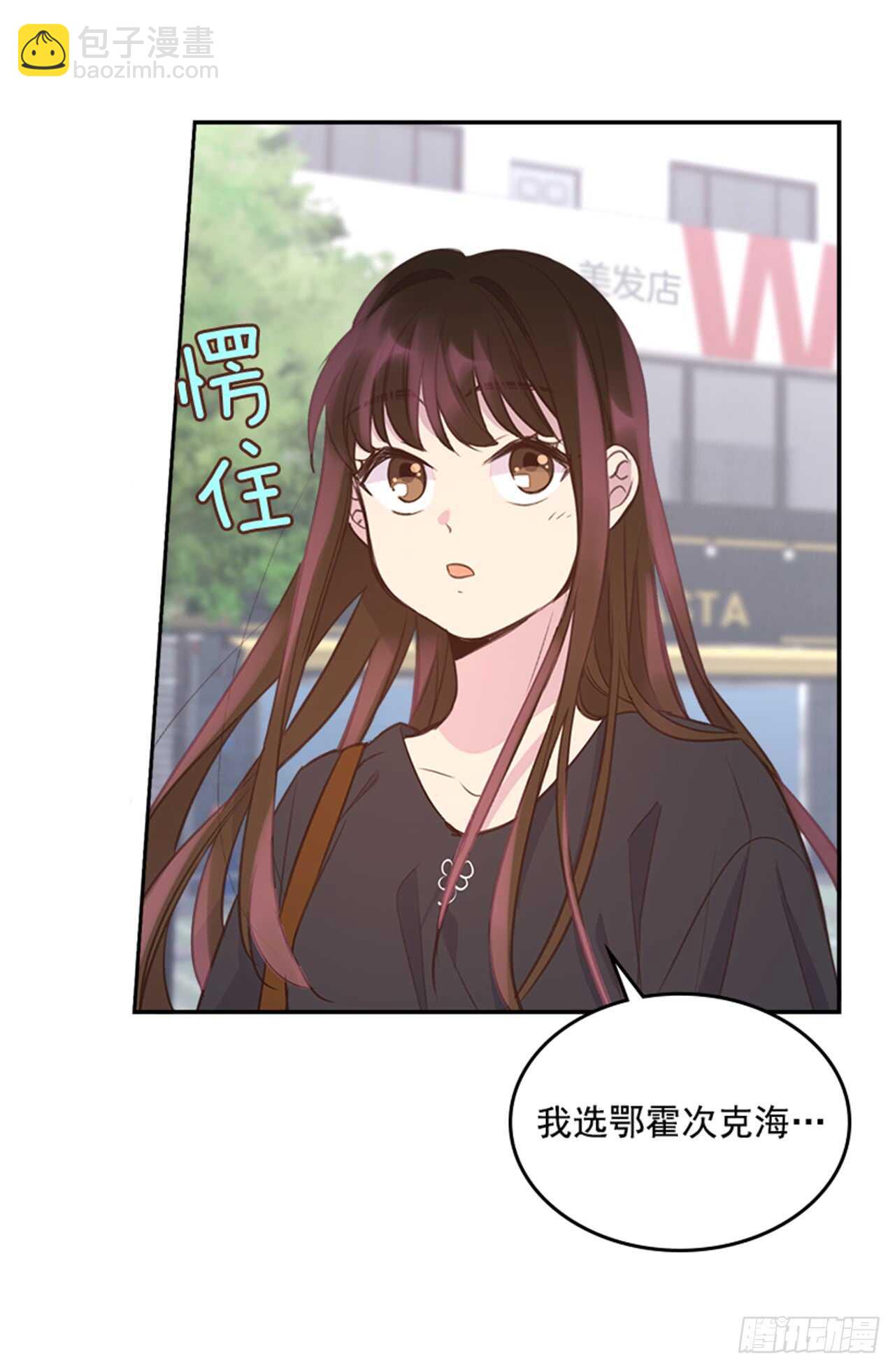 🍸搞定小叔子 24.算命先生的话 第44页