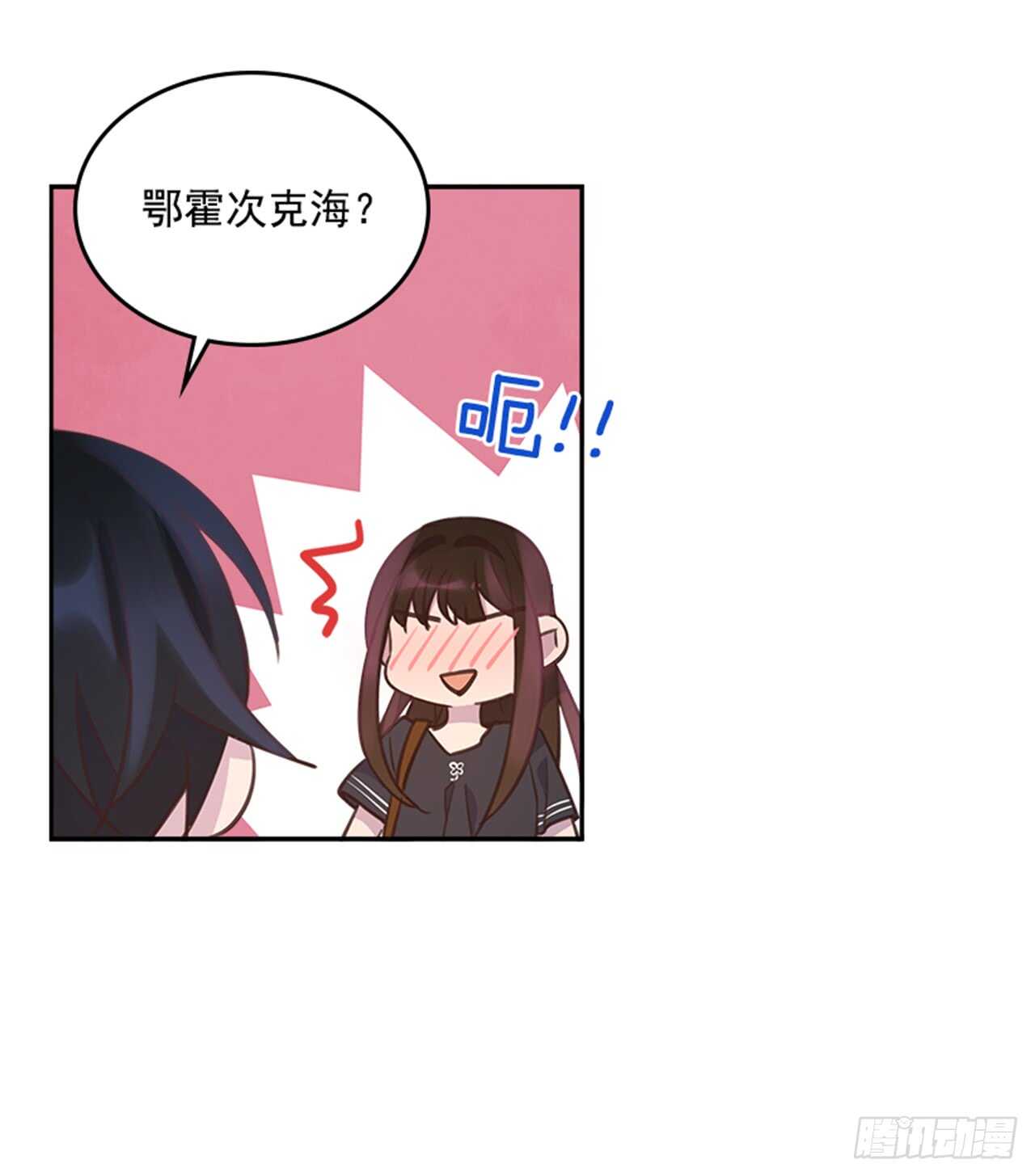 🍸搞定小叔子 24.算命先生的话 第45页