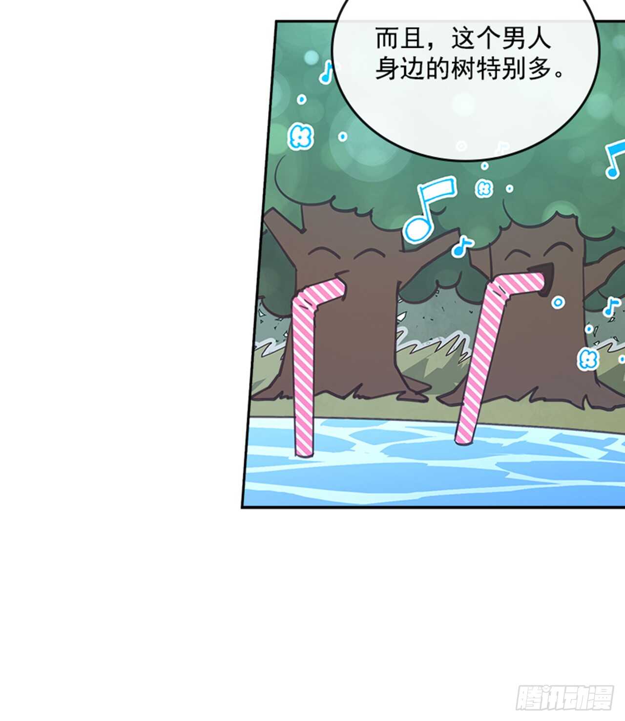 🍸搞定小叔子 24.算命先生的话 第9页