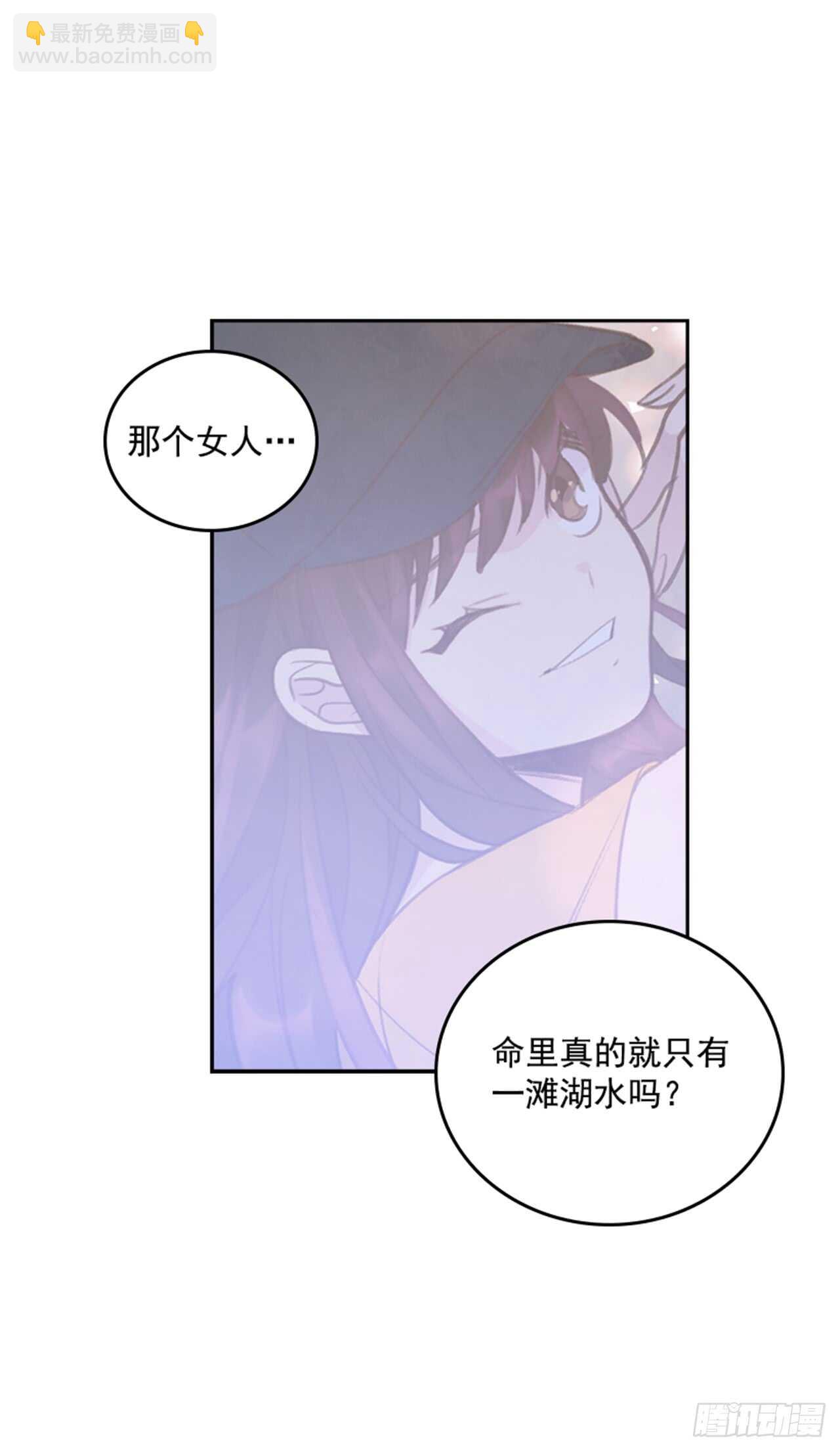 🍸搞定小叔子 26.疯狂也无妨 第14页