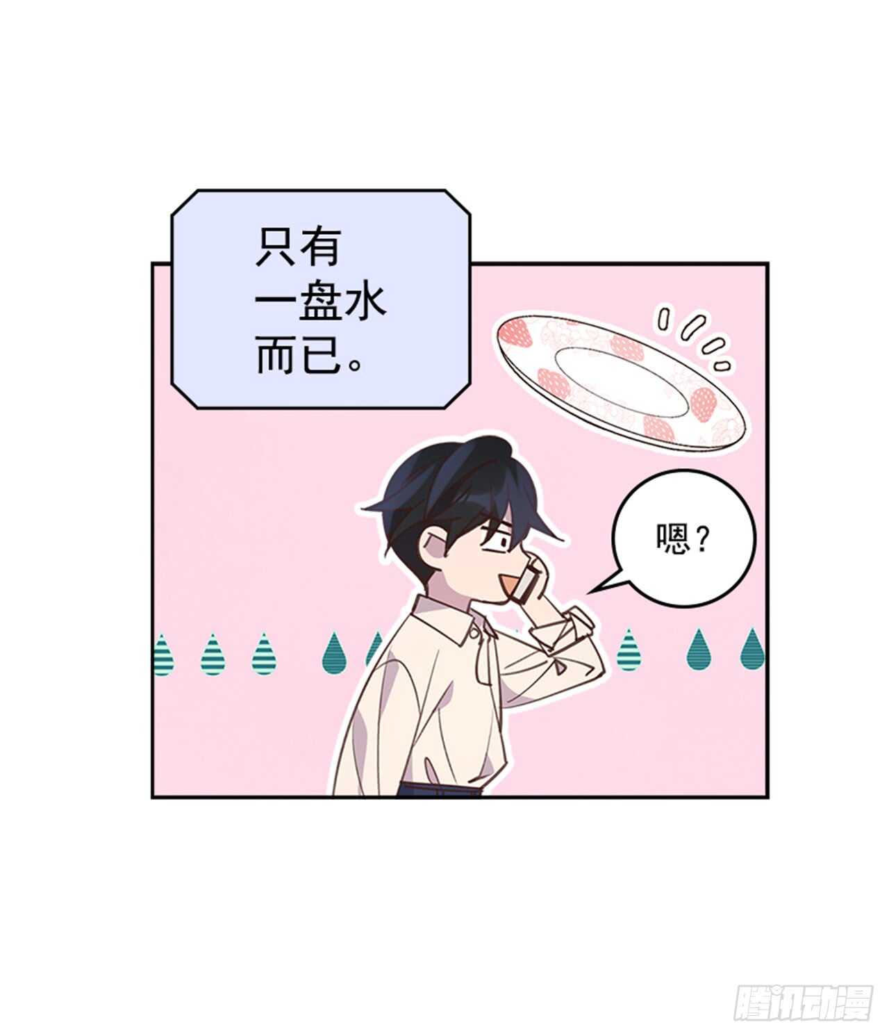 🍸搞定小叔子 26.疯狂也无妨 第16页