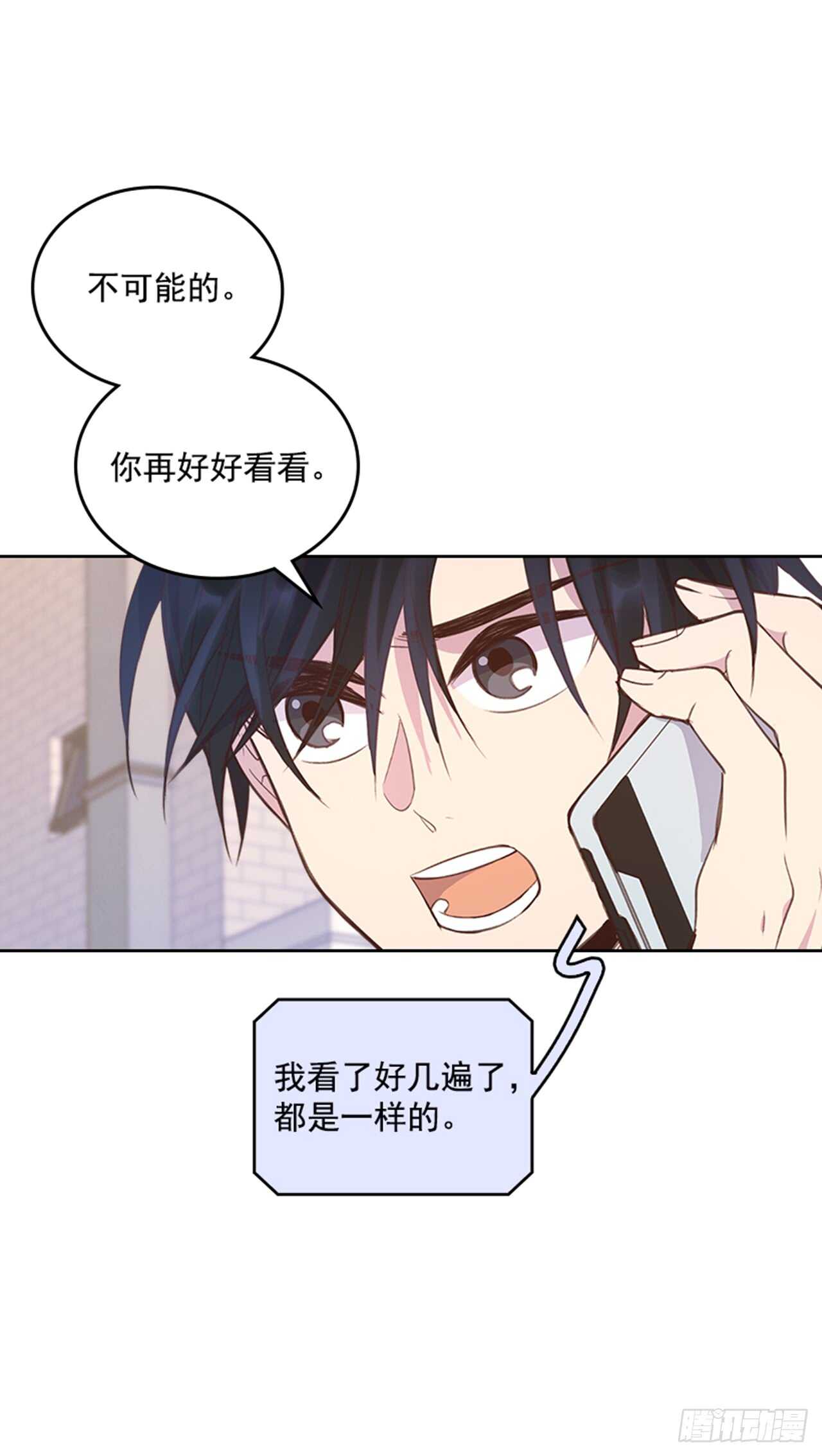 🍸搞定小叔子 26.疯狂也无妨 第18页