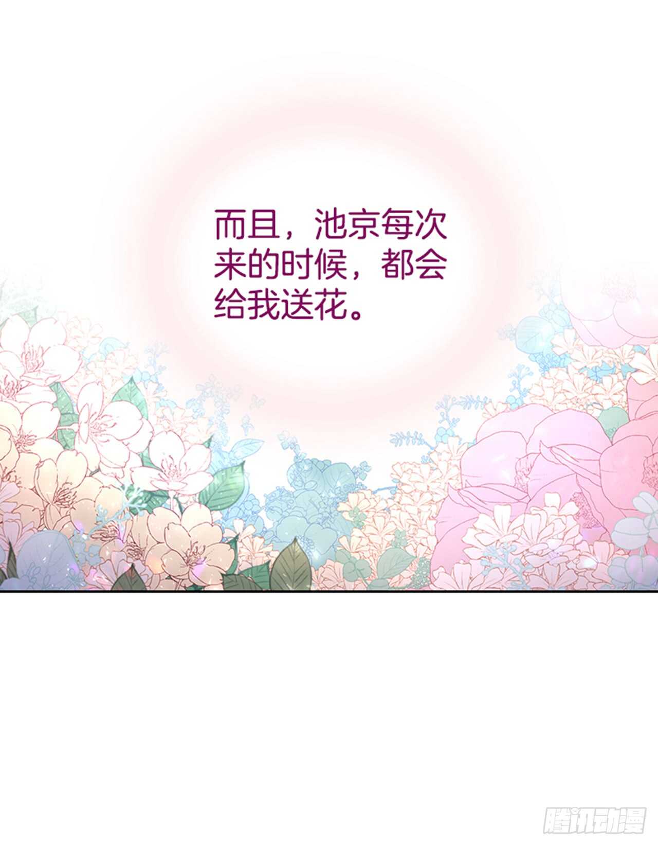 🍸搞定小叔子 26.疯狂也无妨 第22页