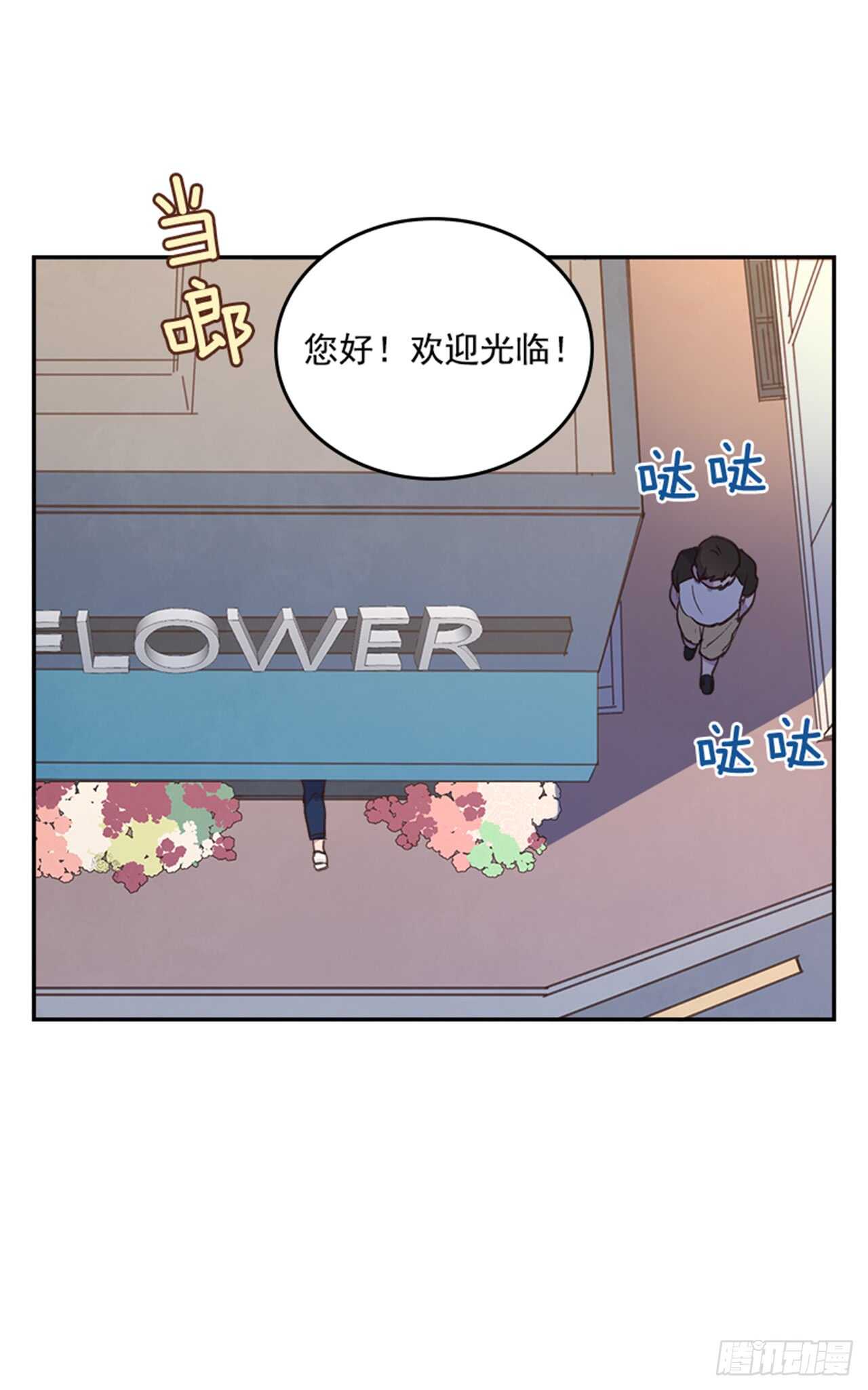 🍸搞定小叔子 26.疯狂也无妨 第24页