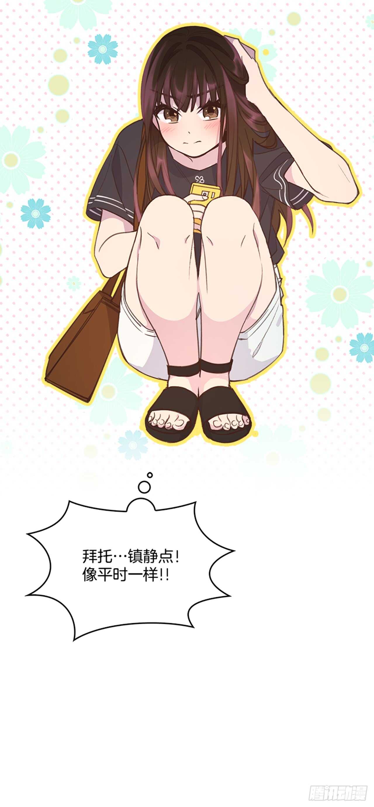 🍸搞定小叔子 26.疯狂也无妨 第27页