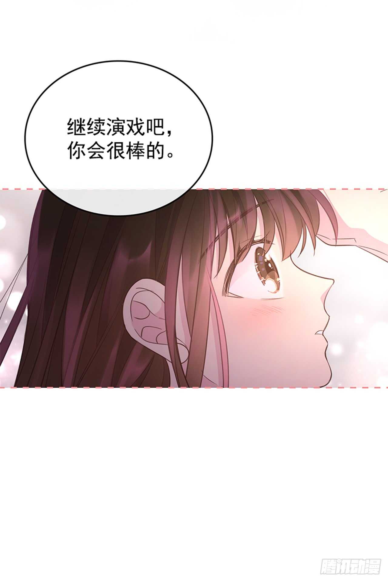 🍸搞定小叔子 26.疯狂也无妨 第3页