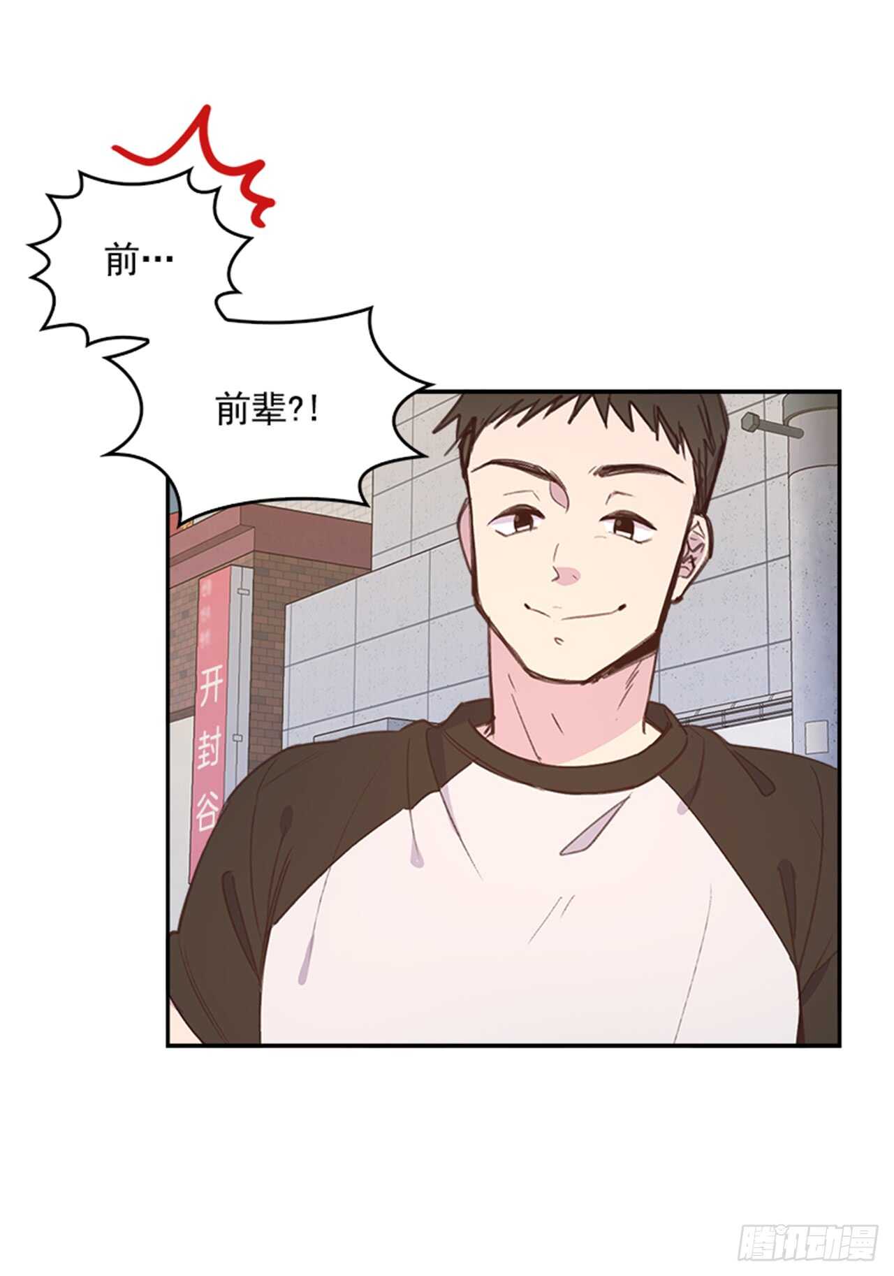 🍸搞定小叔子 26.疯狂也无妨 第30页