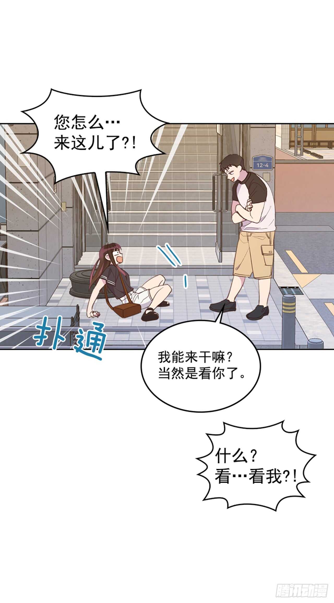 🍸搞定小叔子 26.疯狂也无妨 第31页