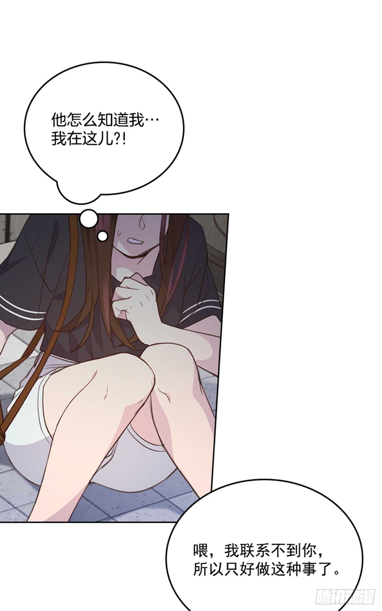 🍸搞定小叔子 26.疯狂也无妨 第32页