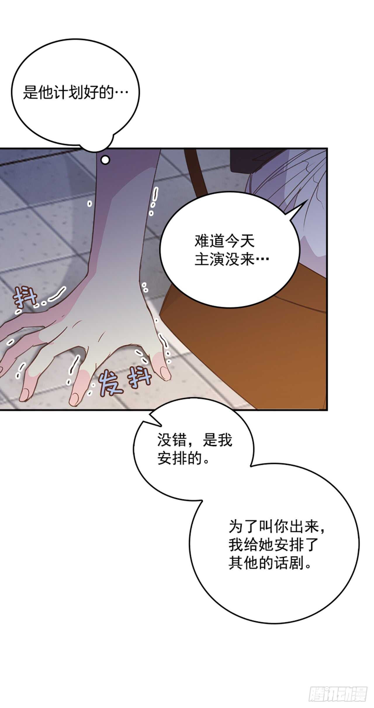 🍸搞定小叔子 26.疯狂也无妨 第35页
